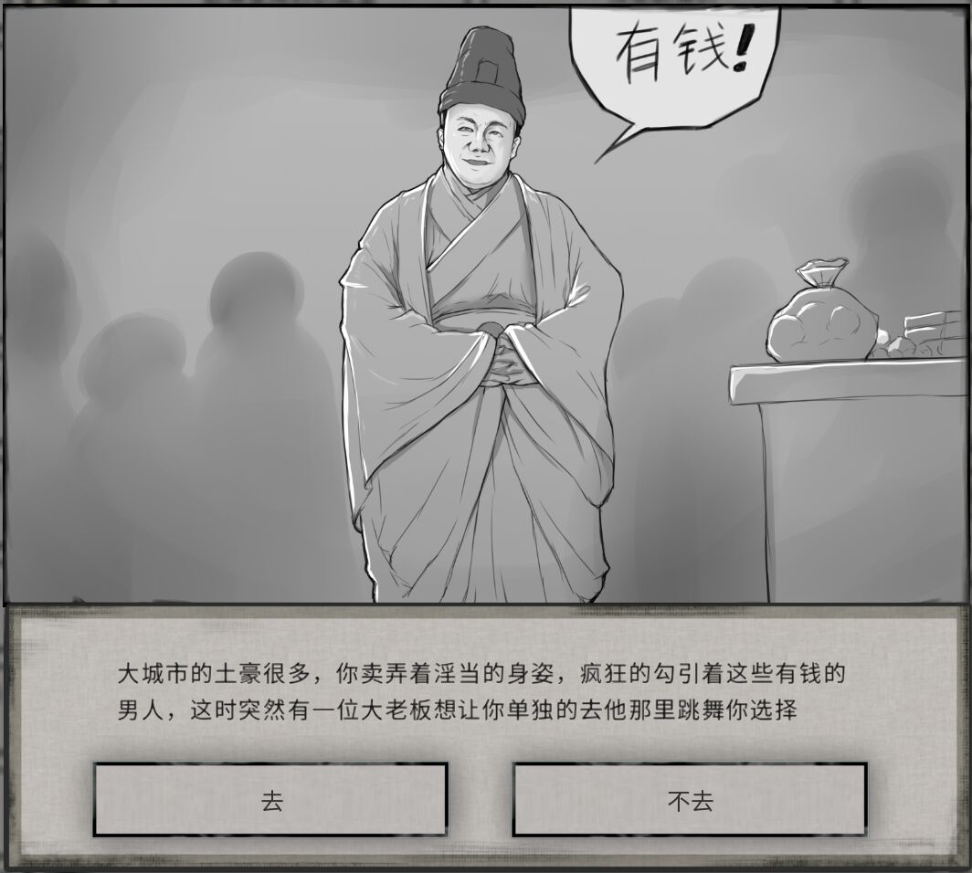 鬼谷八荒MOD 【中文】 - Page 35