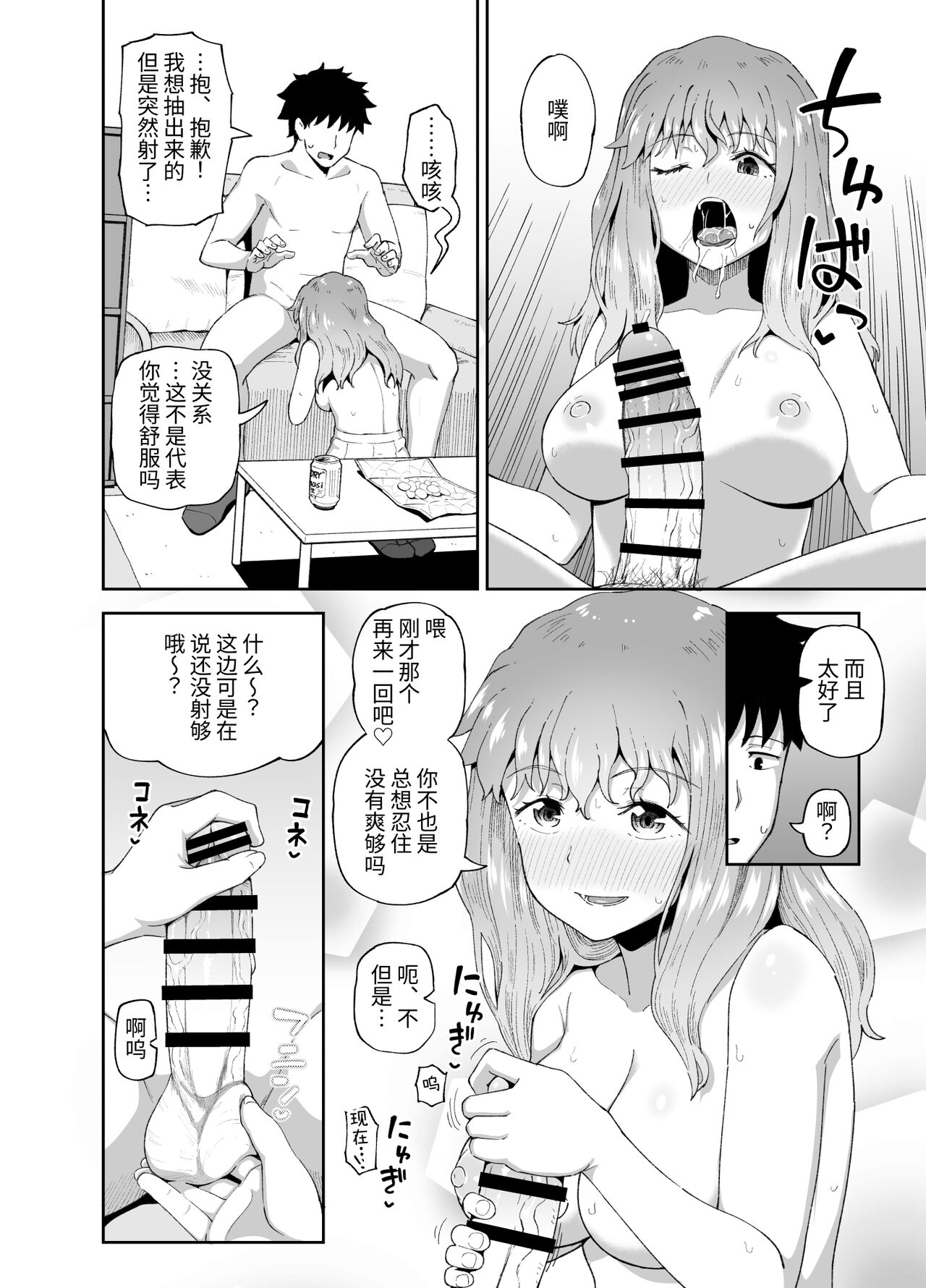 Nomi Tomo to! - Page 26