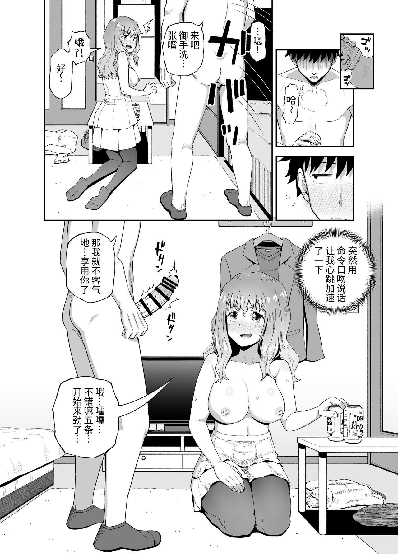 Nomi Tomo to! - Page 28