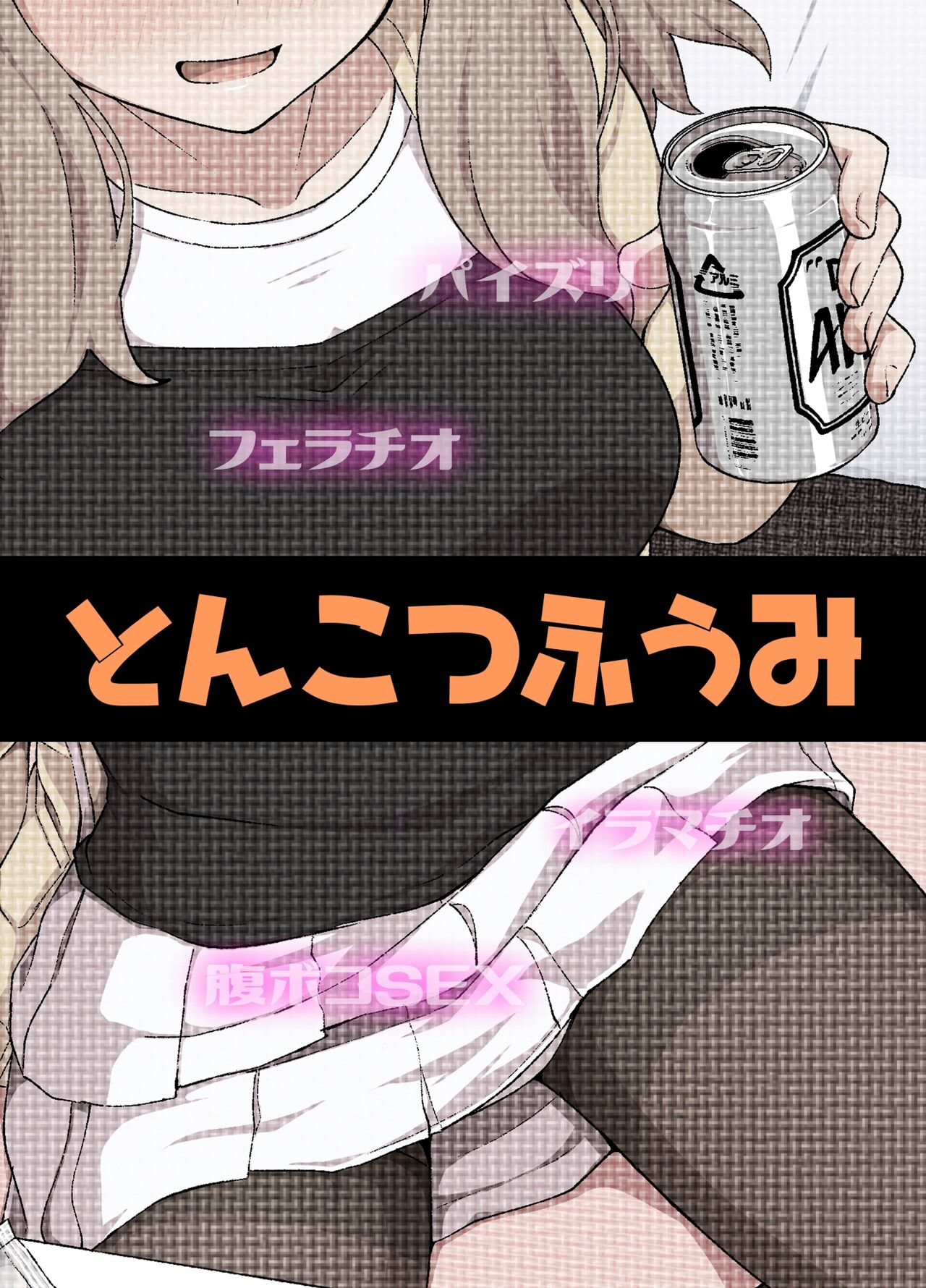 Nomi Tomo to! - Page 80
