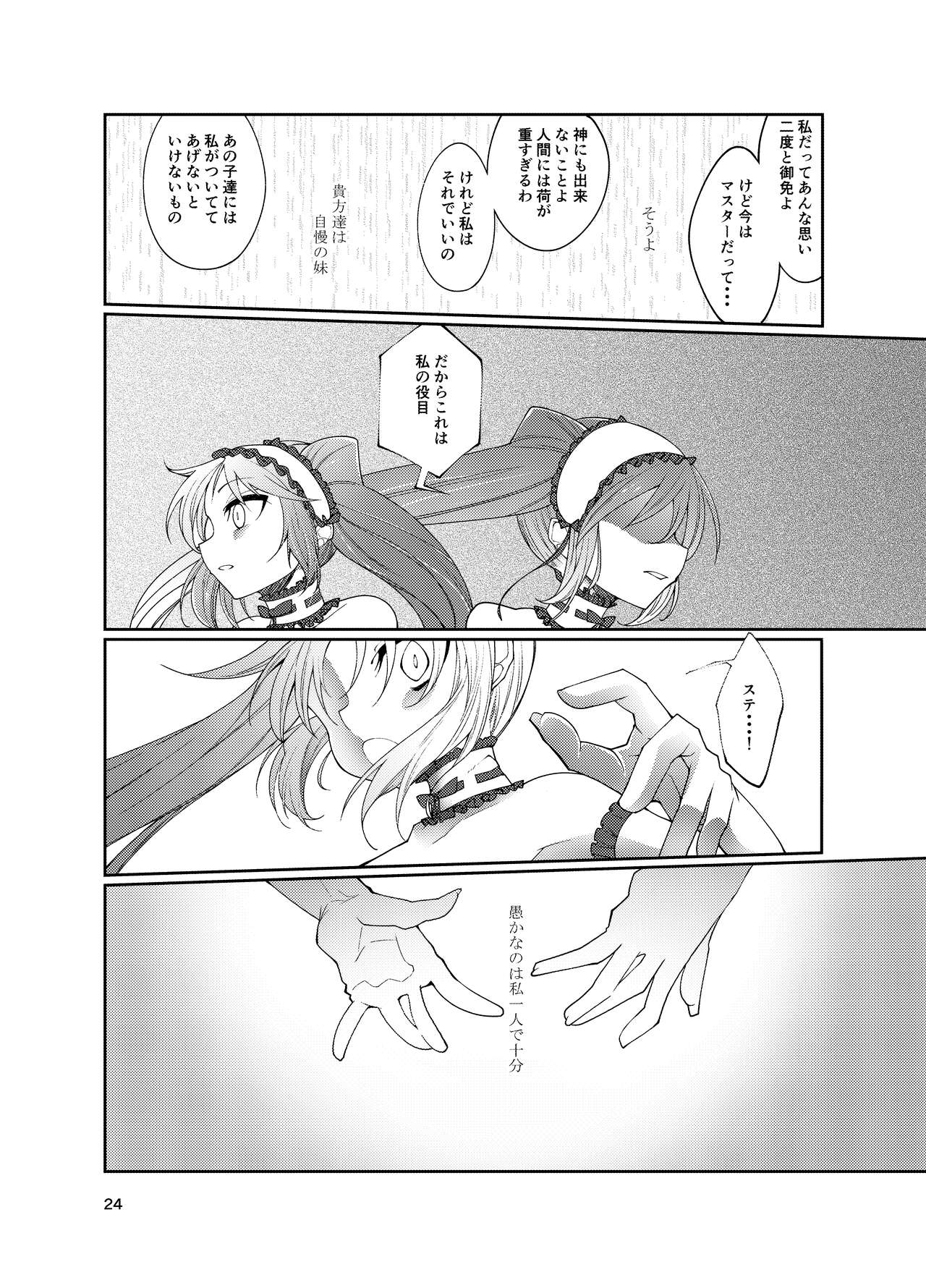 Stheno x Asterios x Euryale - Page 23