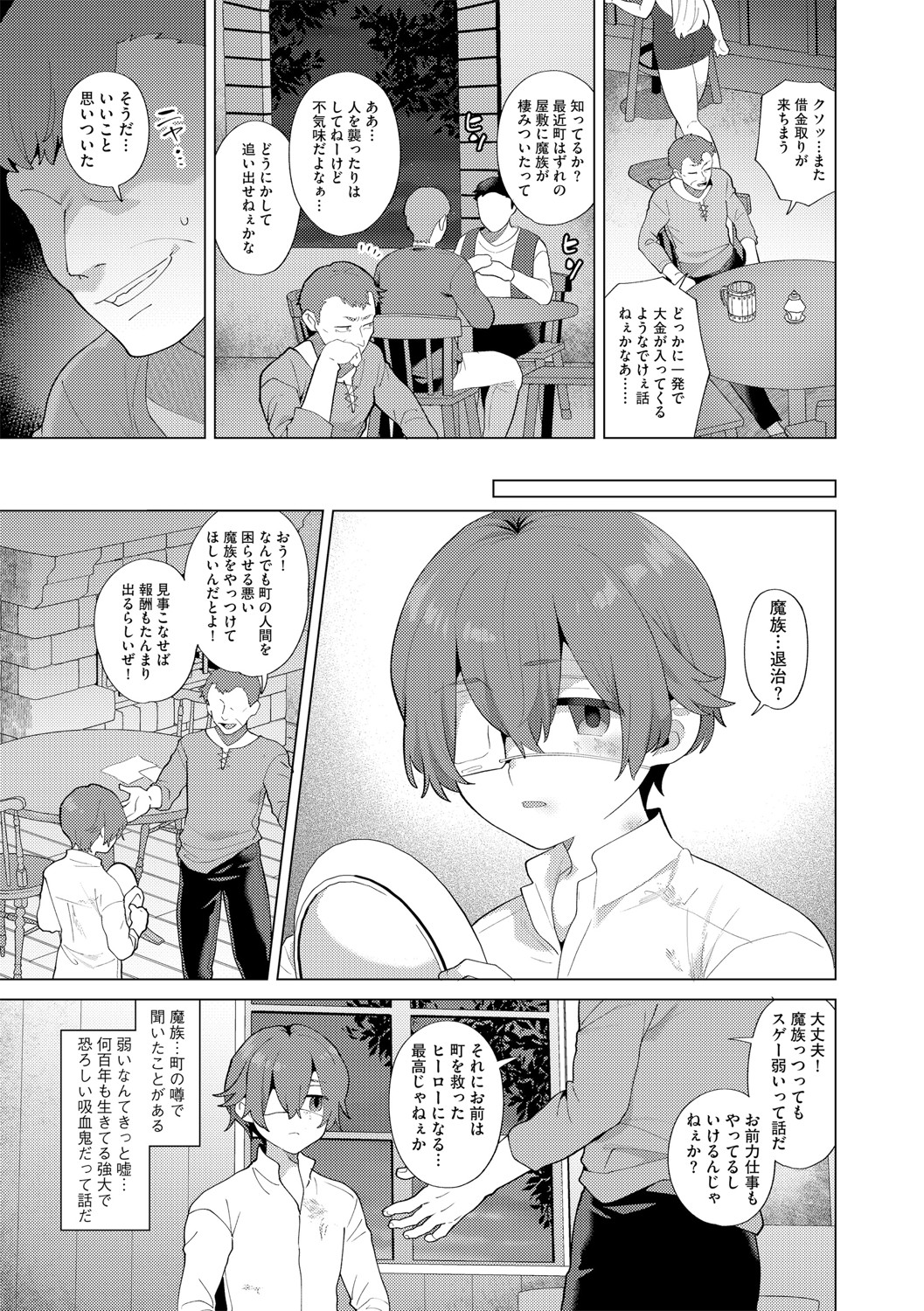 G-Edge Vol.048 - Page 10