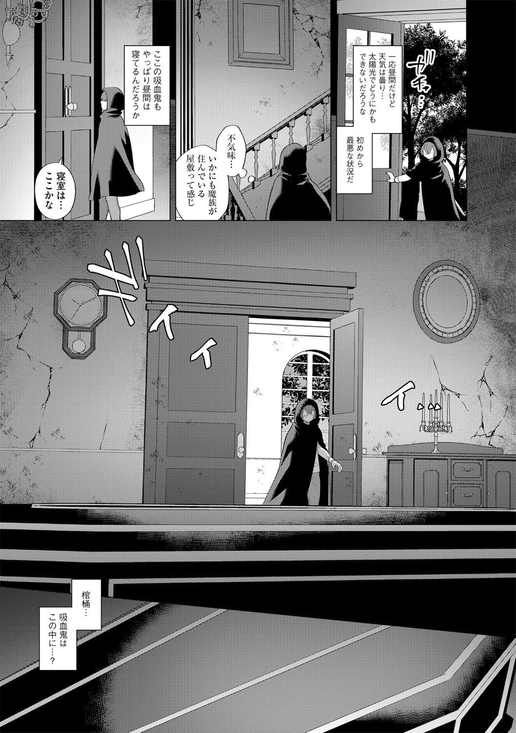 G-Edge Vol.048 - Page 12
