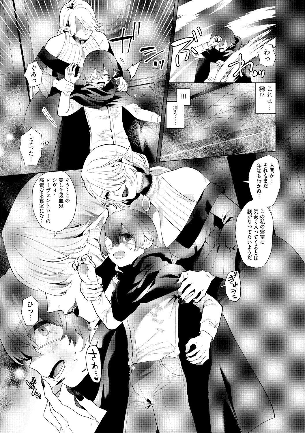 G-Edge Vol.048 - Page 14