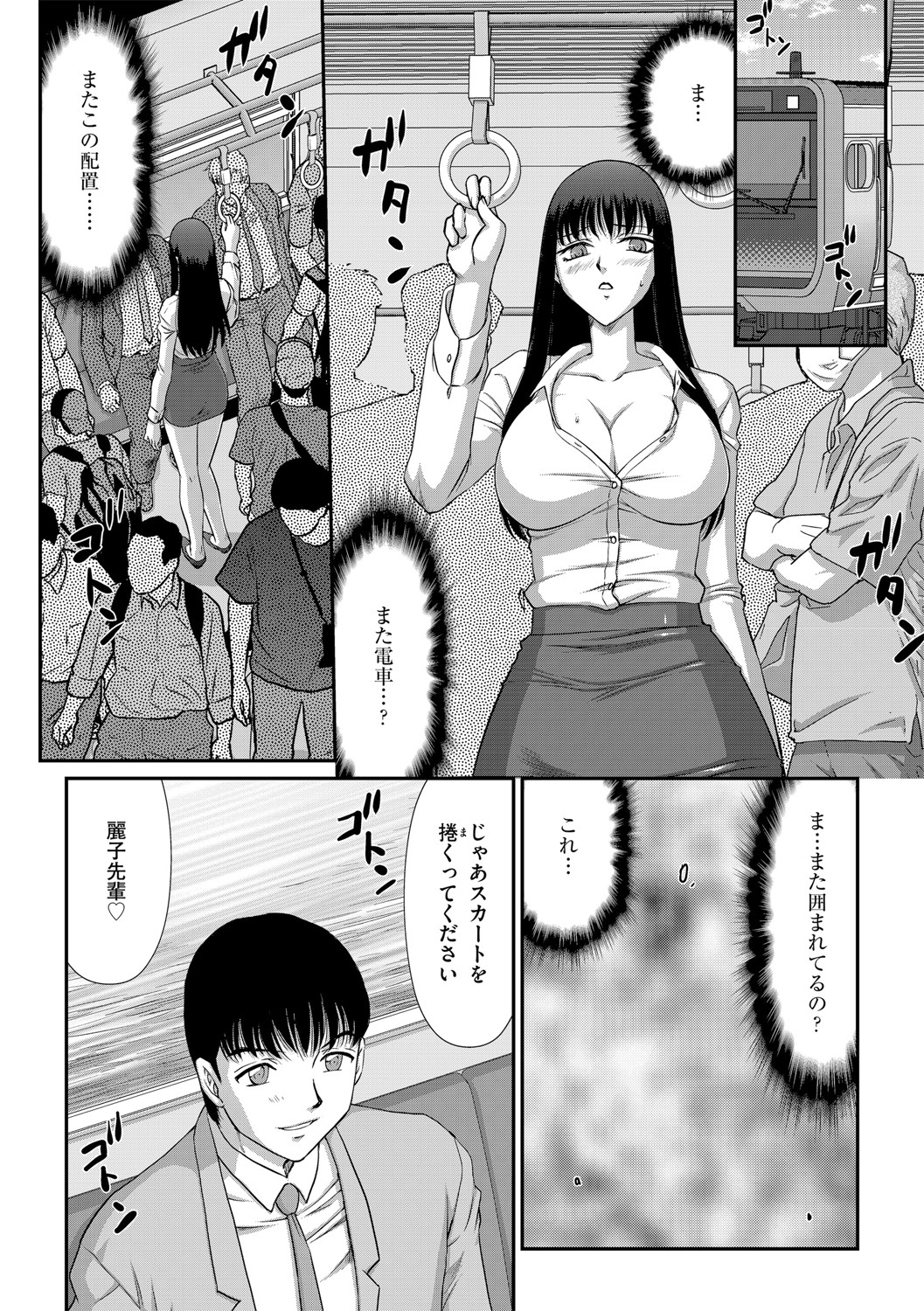 G-Edge Vol.048 - Page 180
