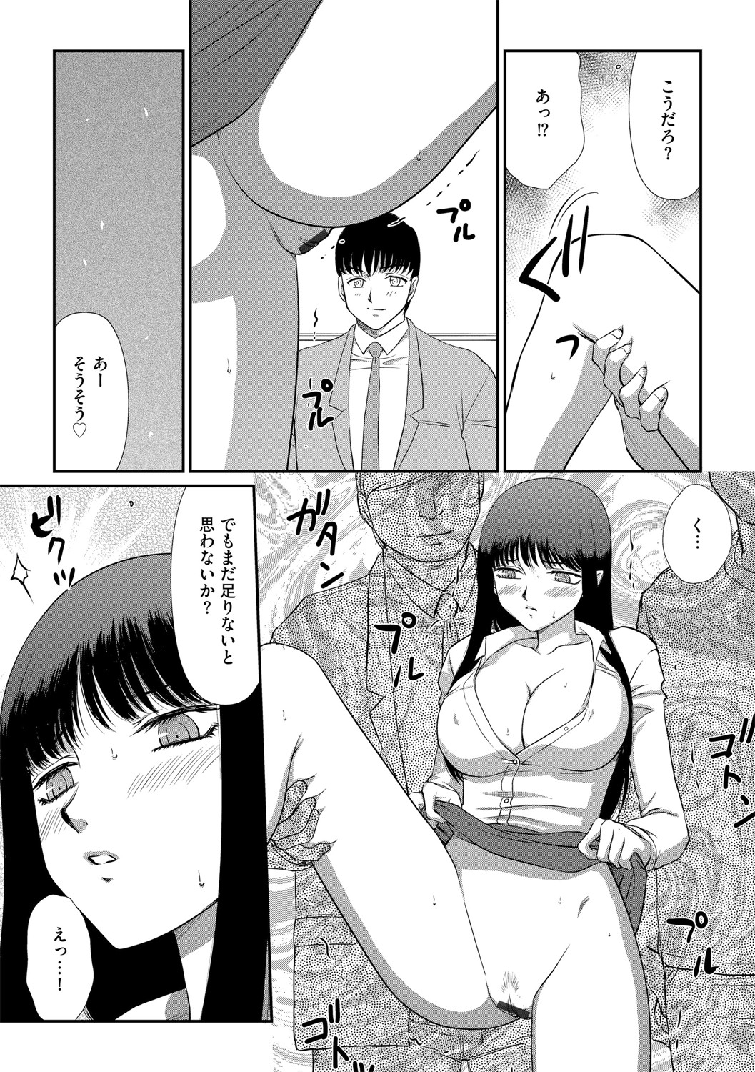 G-Edge Vol.048 - Page 184