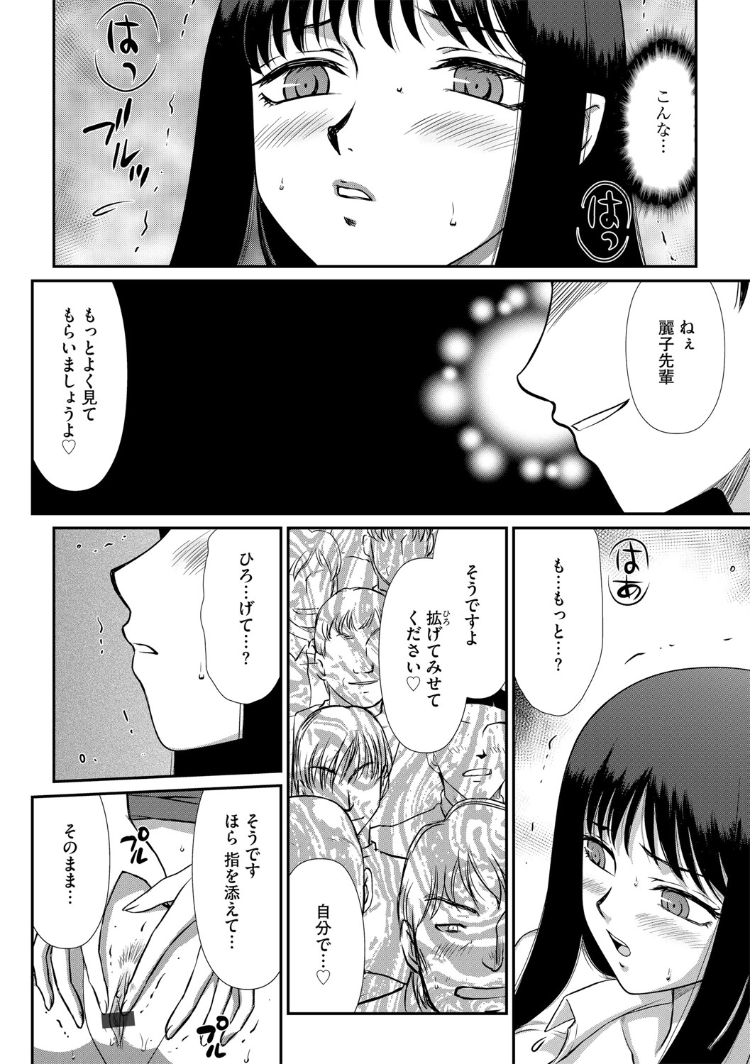 G-Edge Vol.048 - Page 187
