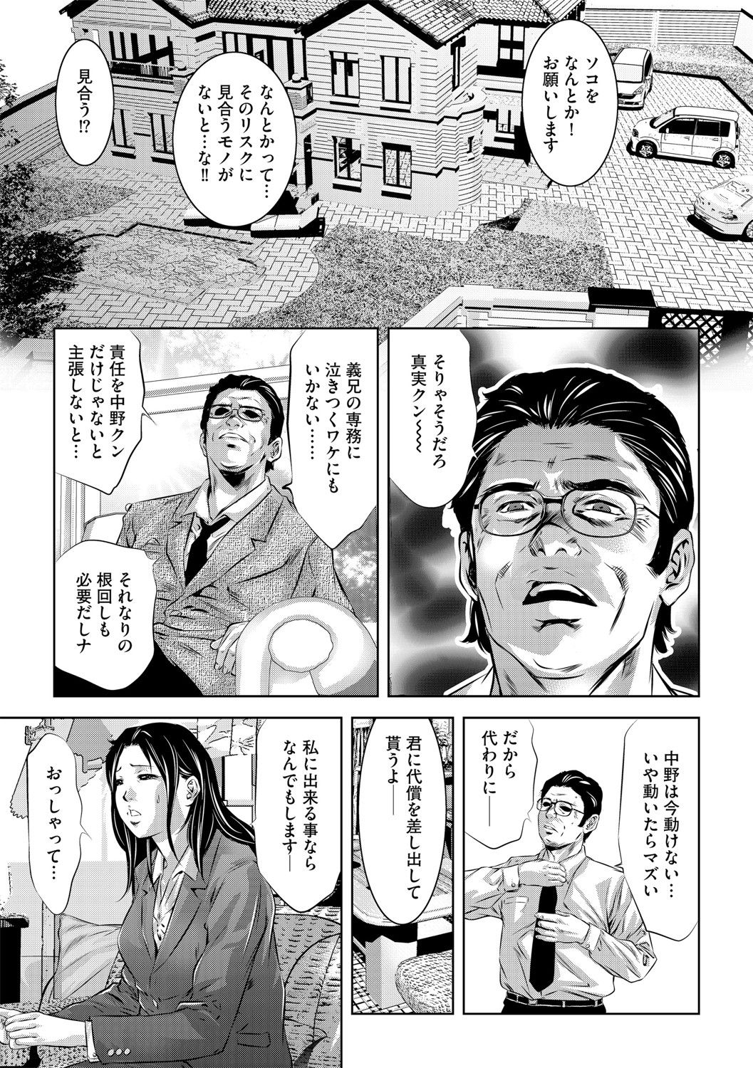 G-Edge Vol.048 - Page 44