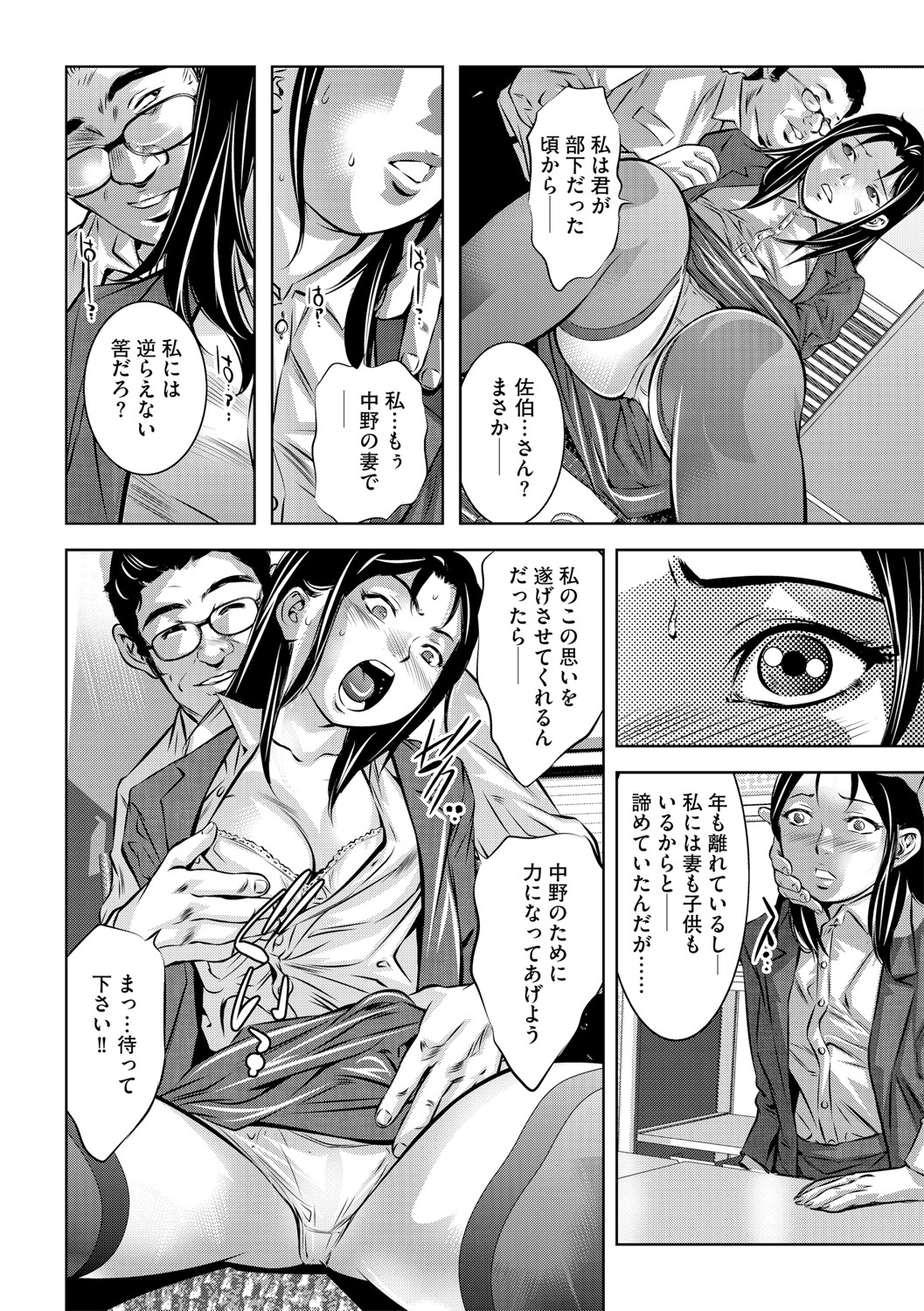 G-Edge Vol.048 - Page 45
