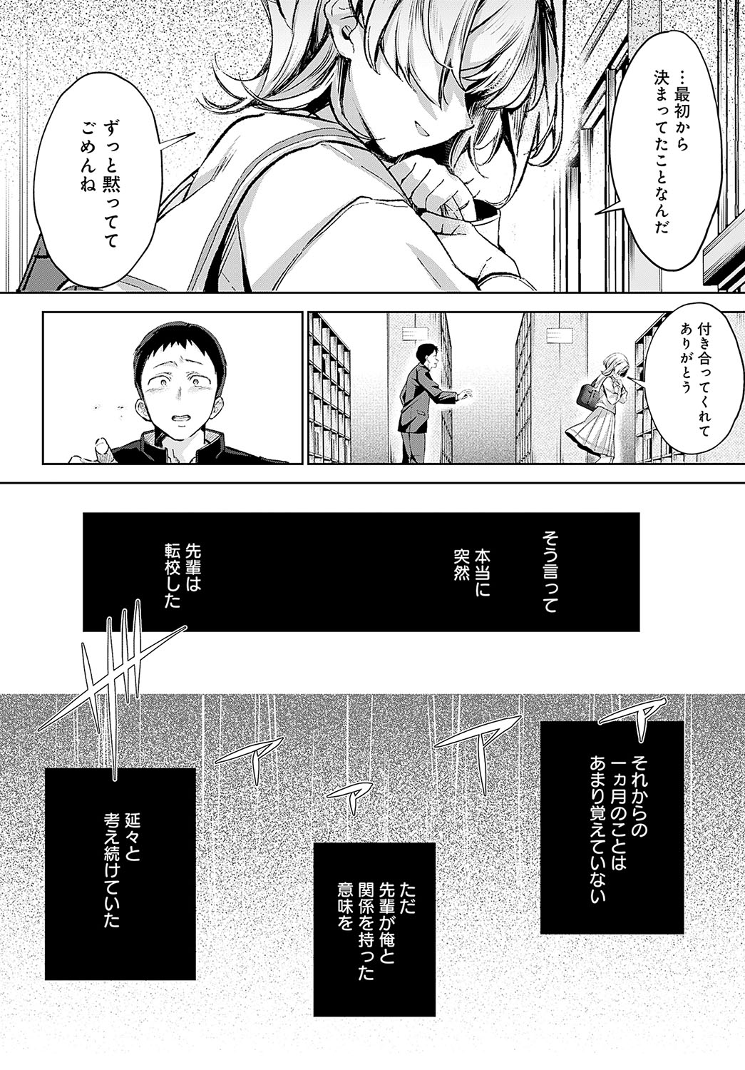 COMIC Anthurium 2024-03 - Page 43