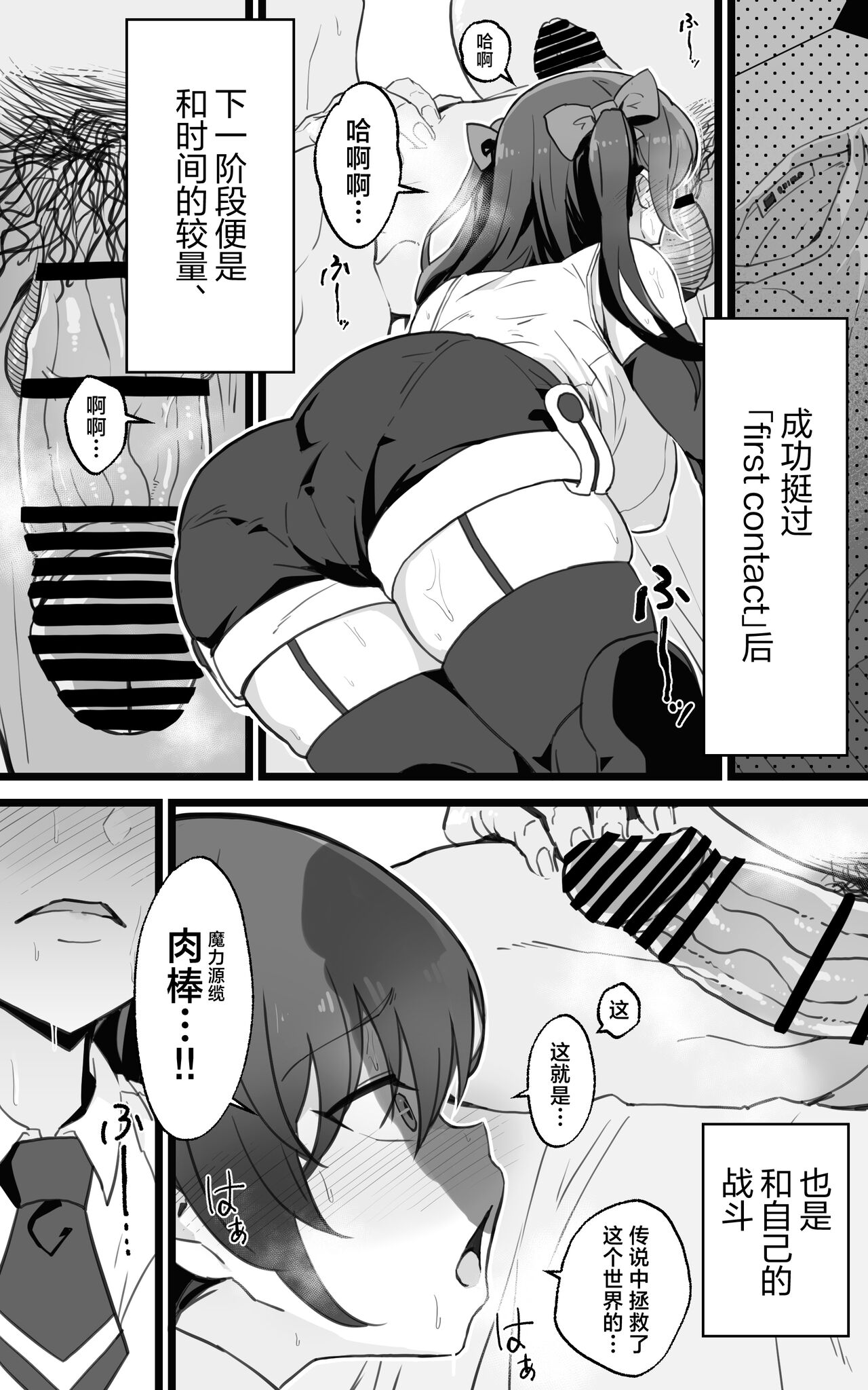Isekai Papakatsu + - Page 11