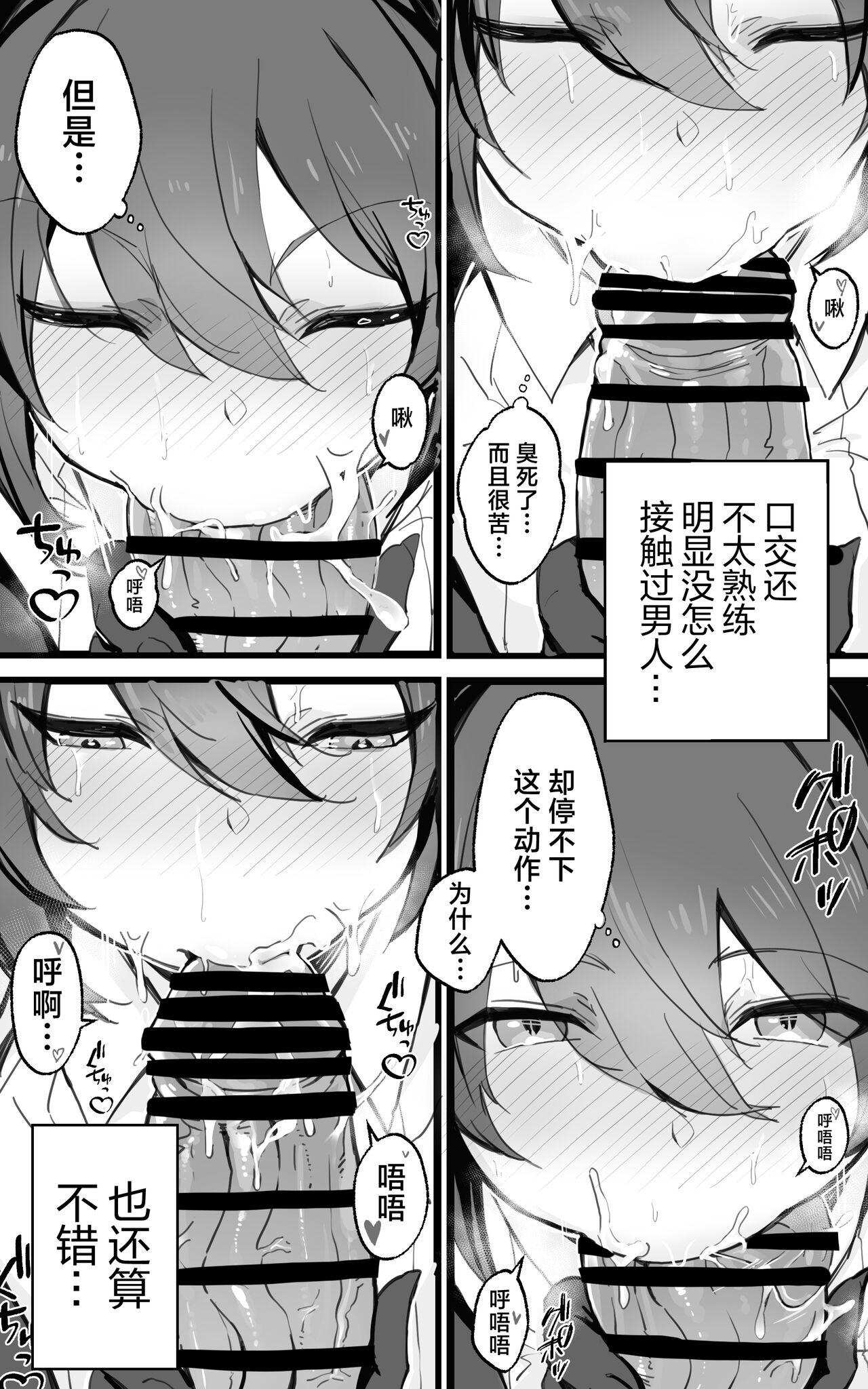 Isekai Papakatsu + - Page 13