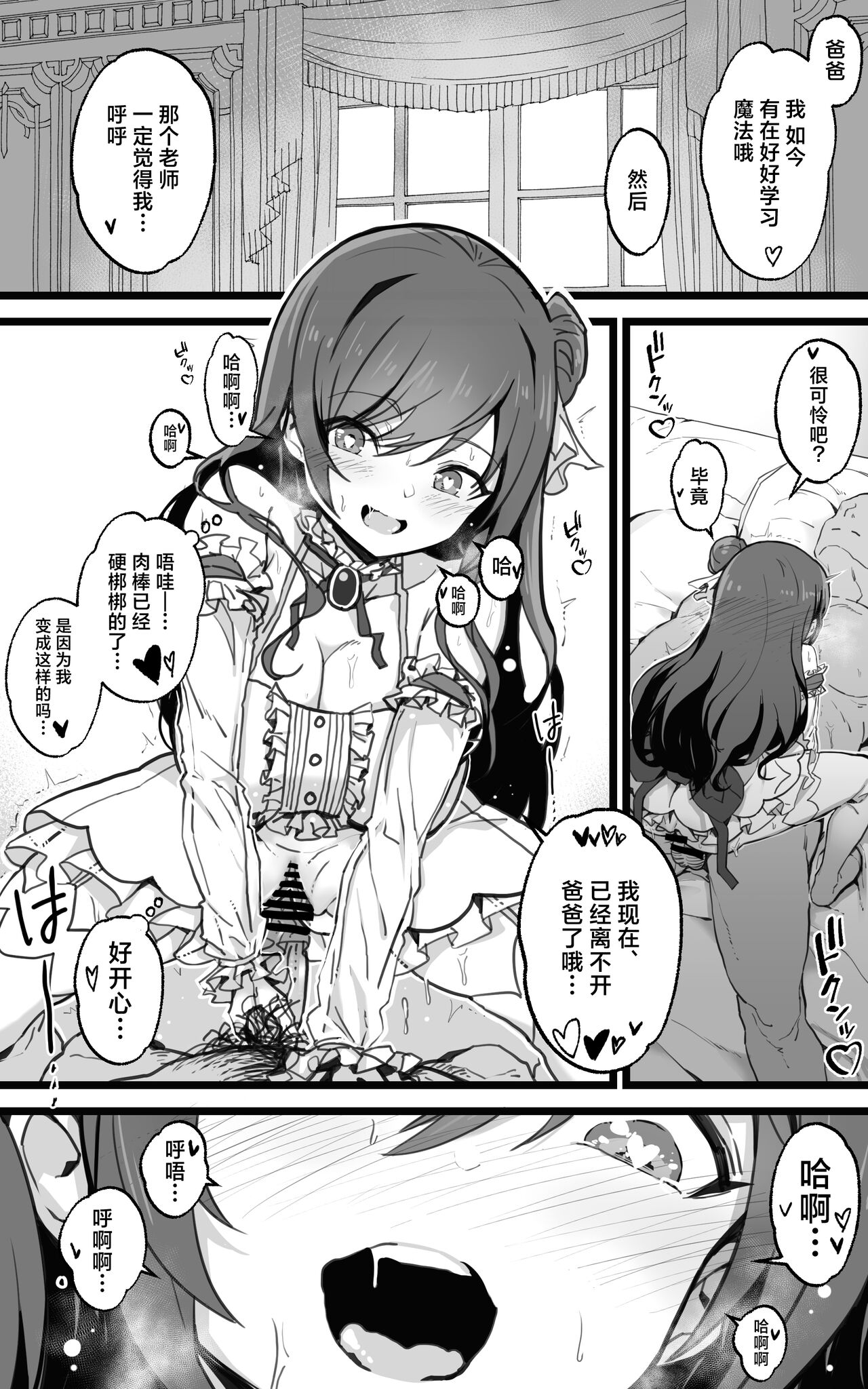 Isekai Papakatsu + - Page 43