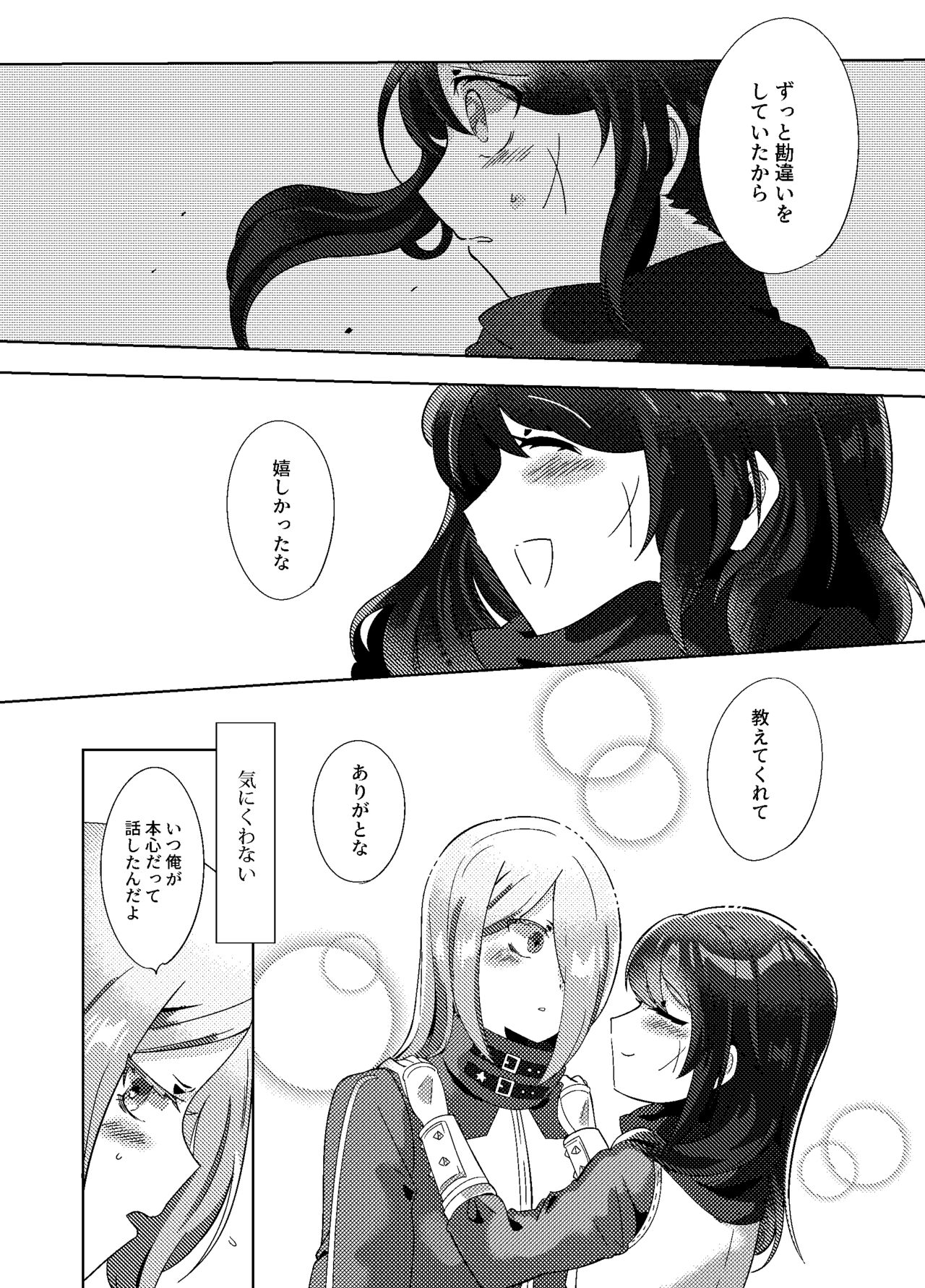 Fukanzen na Monologue - Page 17