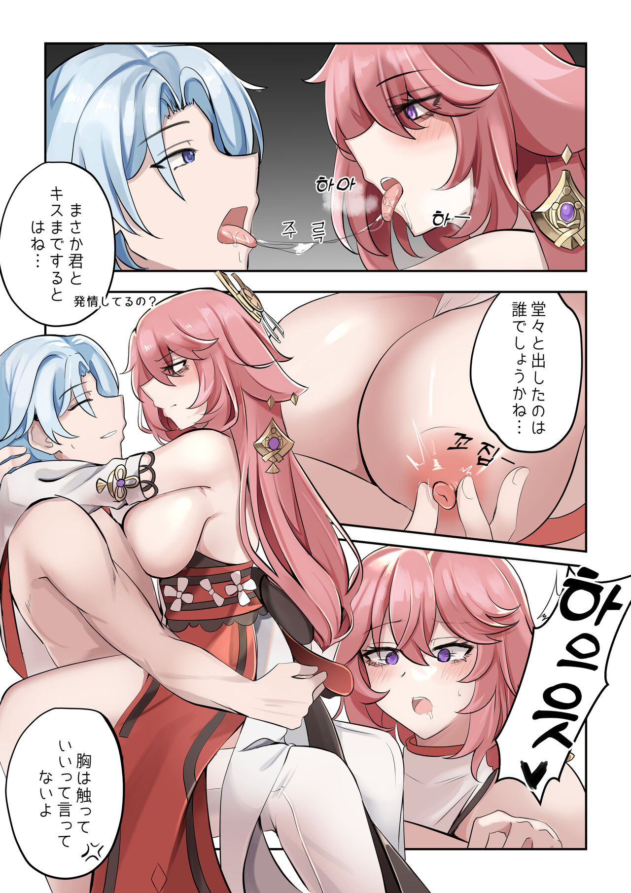 Douryuu - Page 13
