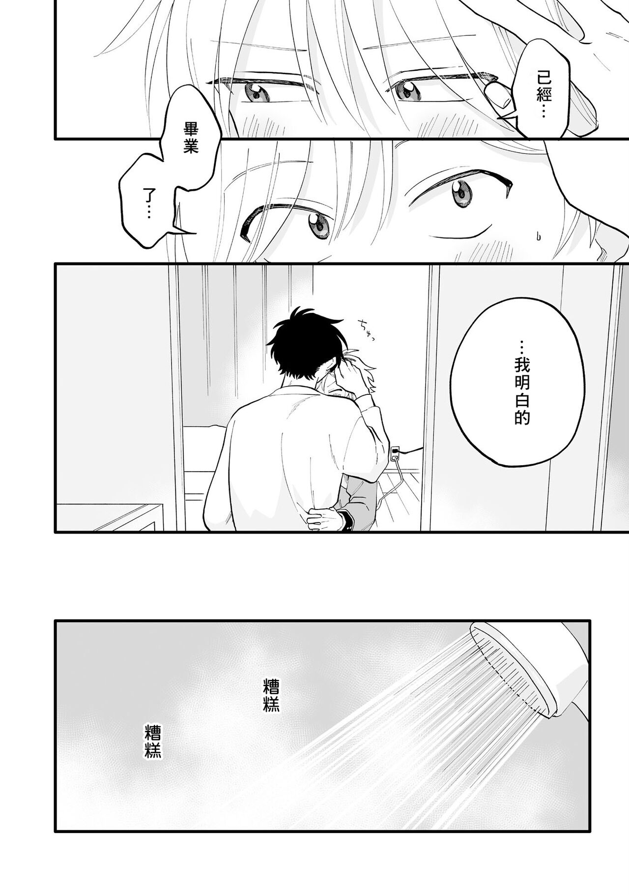 5 Kai' - Page 16