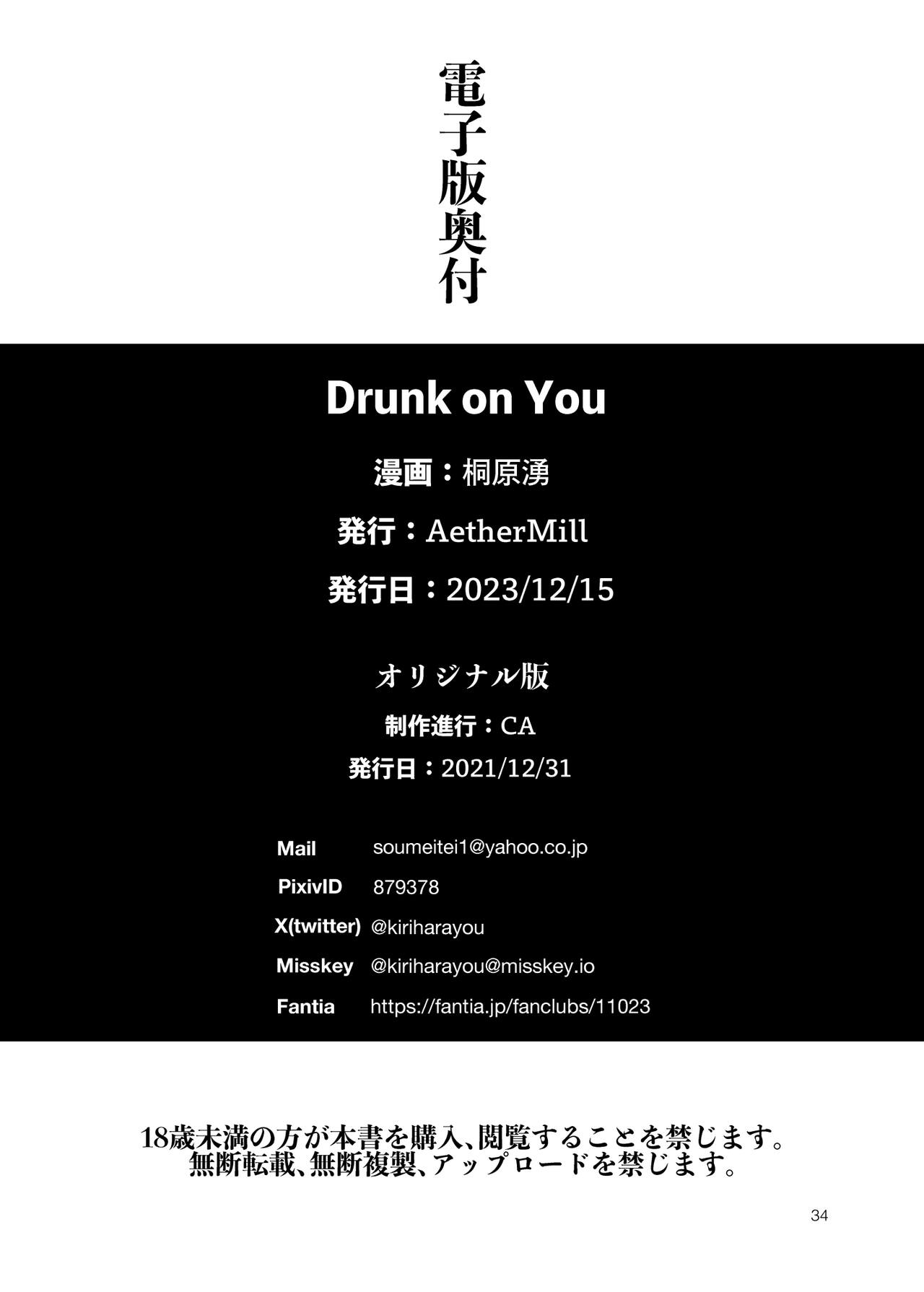 DRUNK ON YOU - Page 35