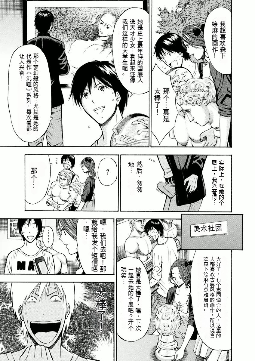 Atelier no Emma - Page 10