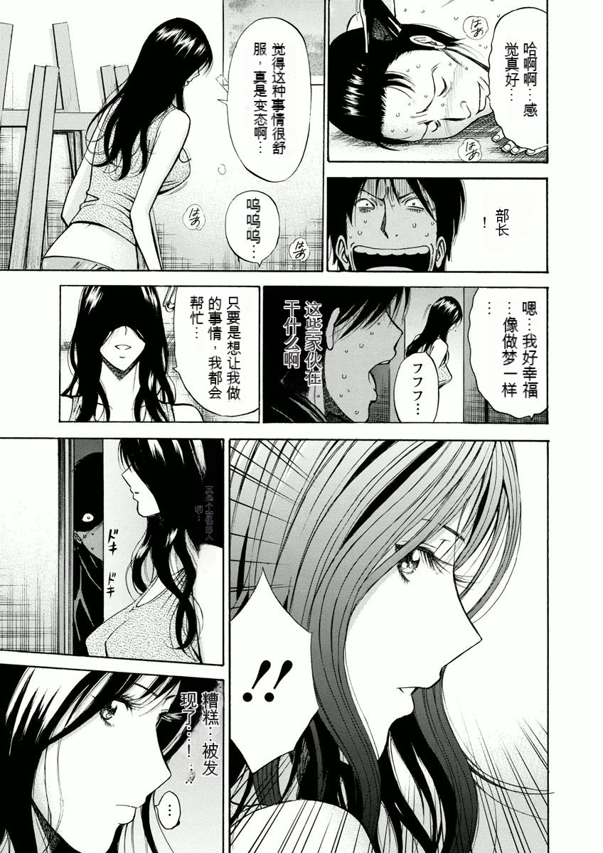 Atelier no Emma - Page 14