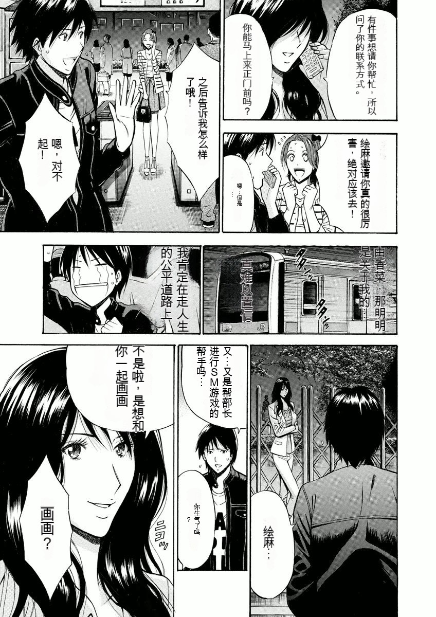 Atelier no Emma - Page 28