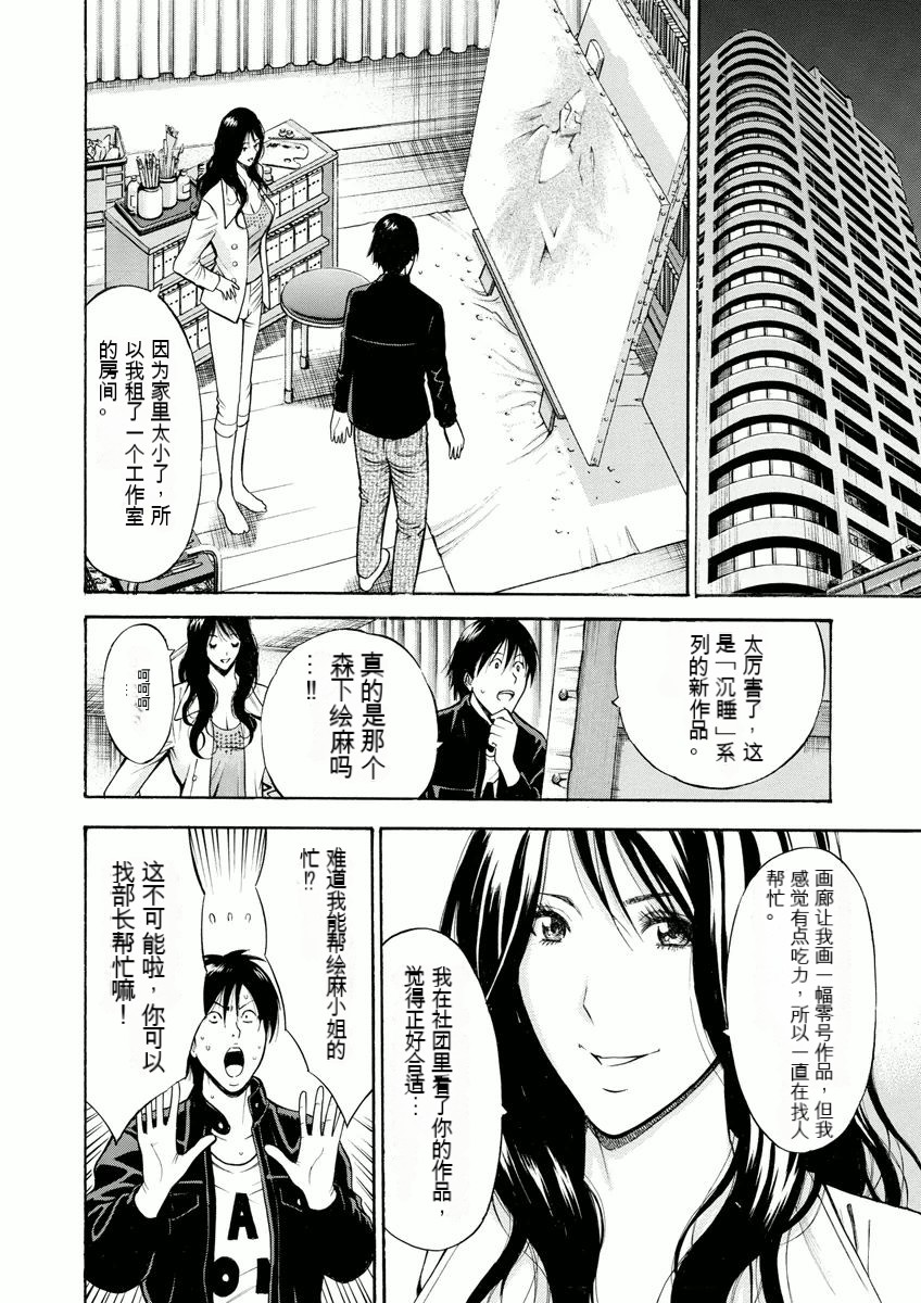 Atelier no Emma - Page 29