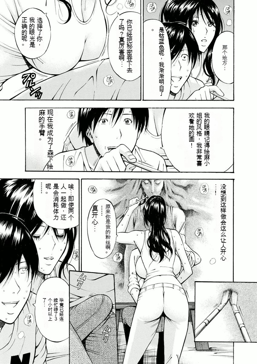 Atelier no Emma - Page 32