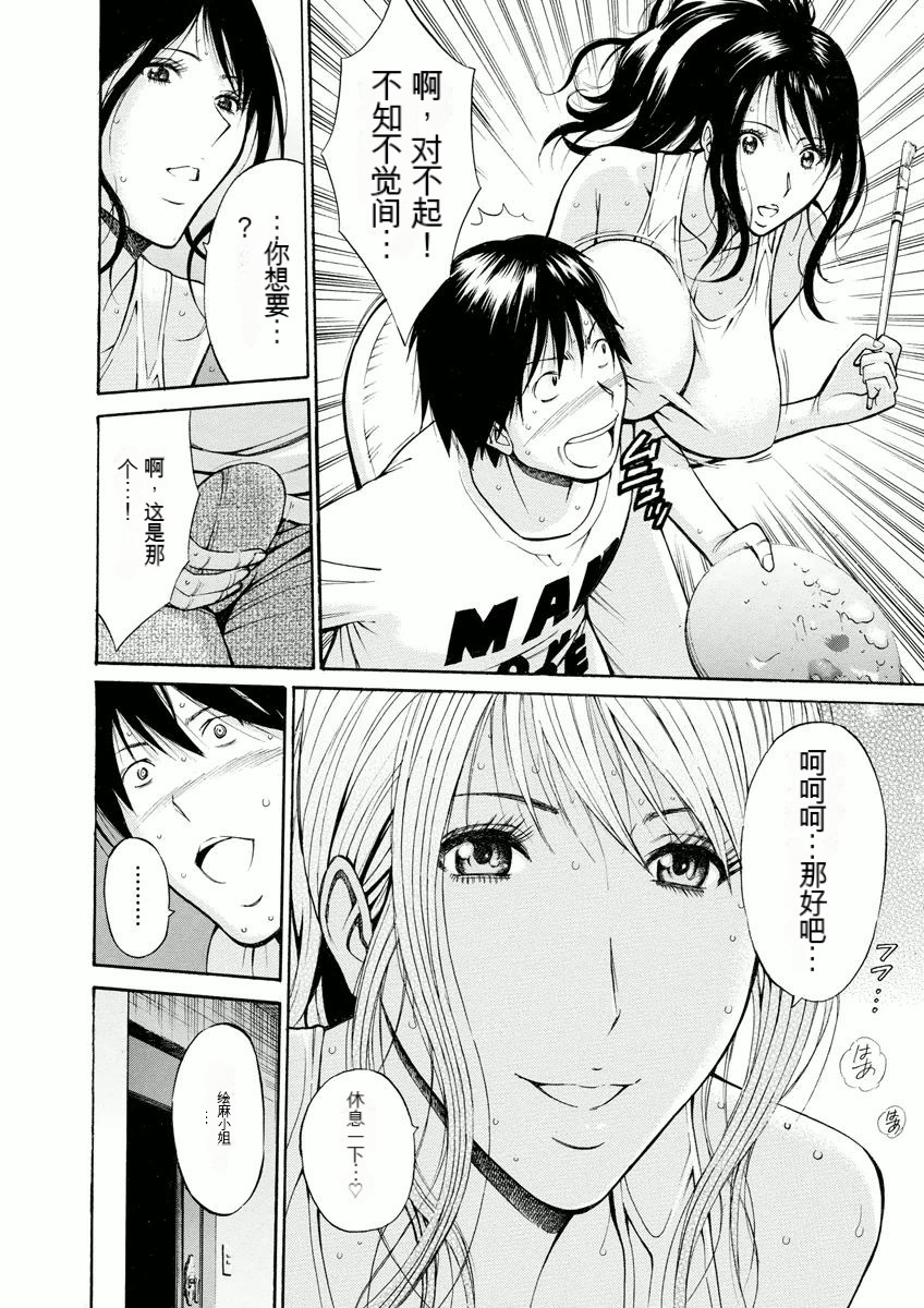 Atelier no Emma - Page 33