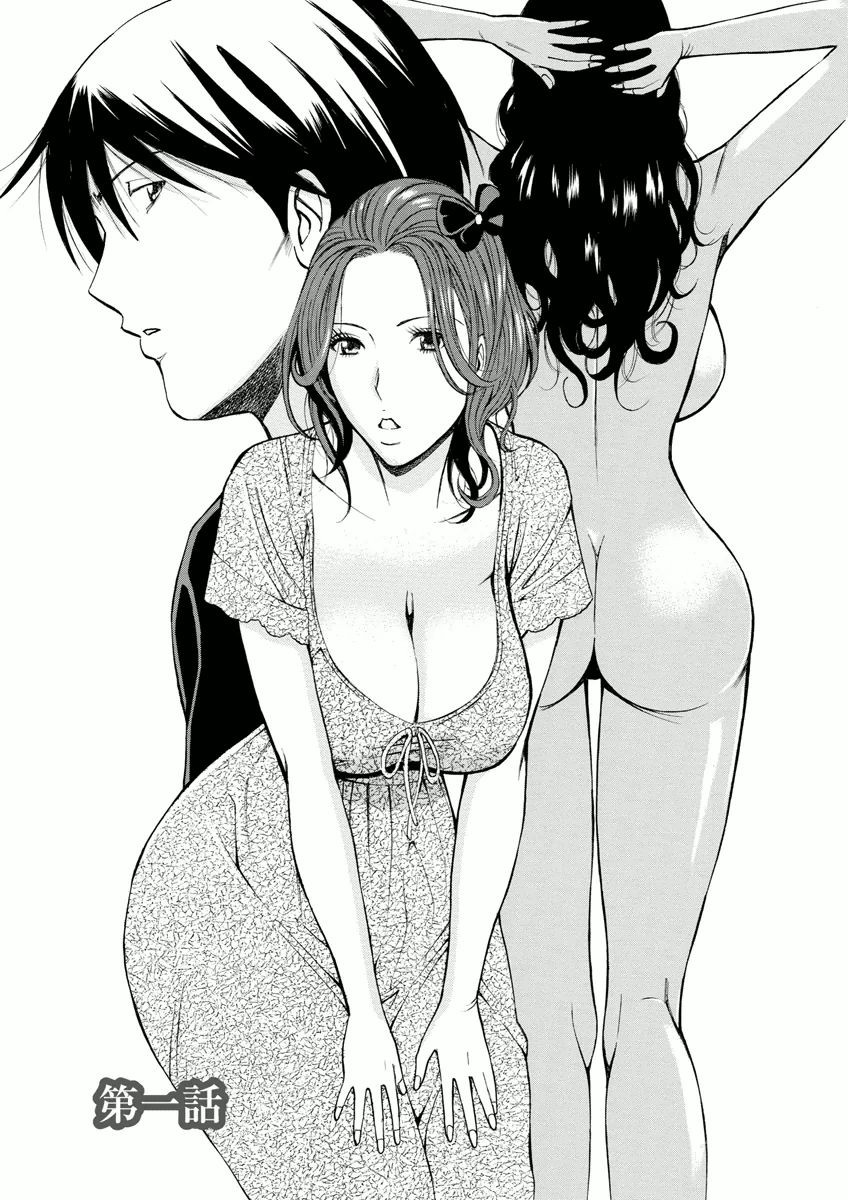 Atelier no Emma - Page 4