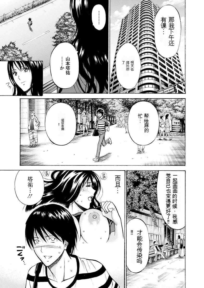 Atelier no Emma - Page 44