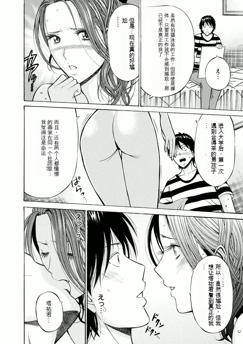 Atelier no Emma - Page 51