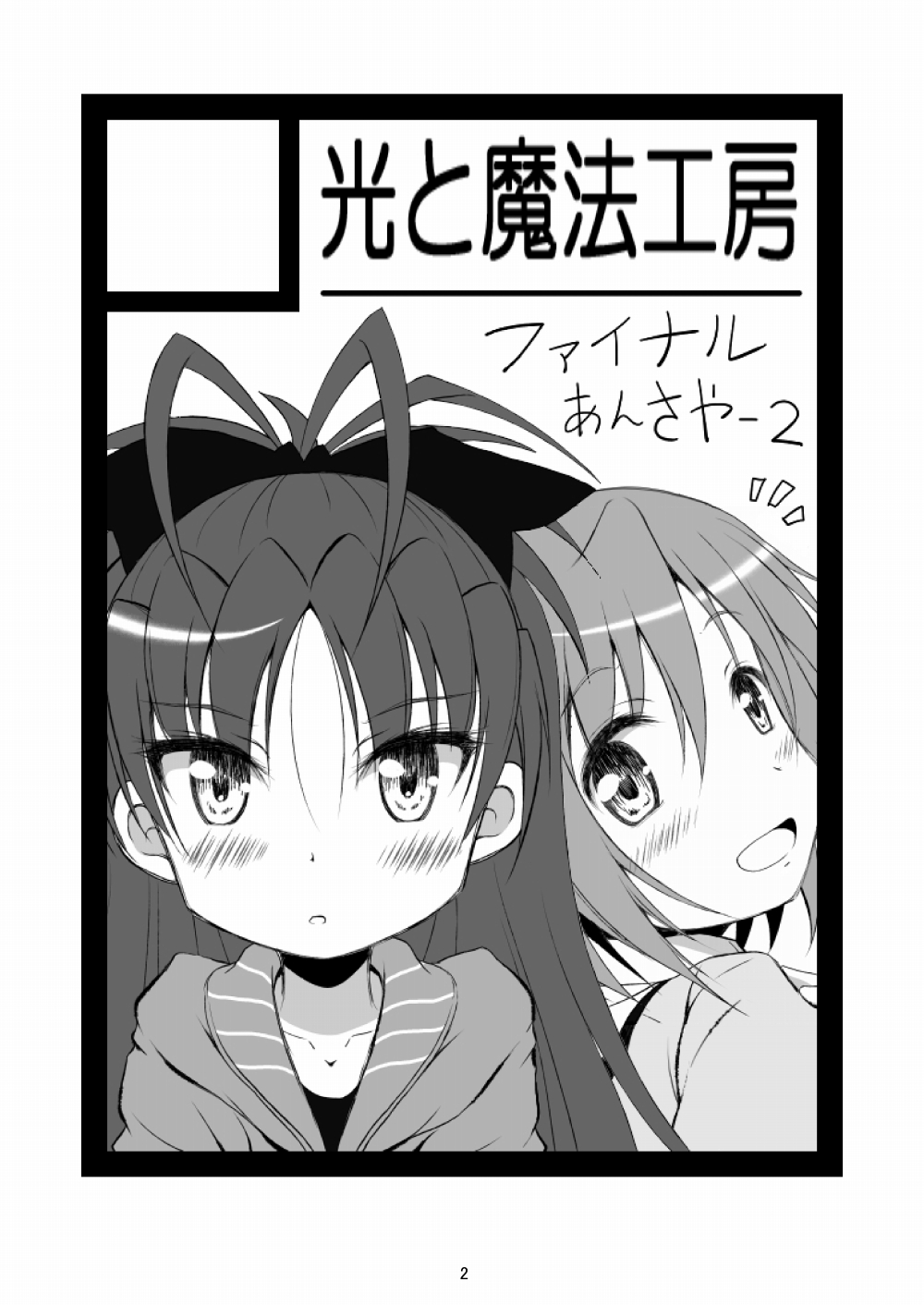 Preview page 2