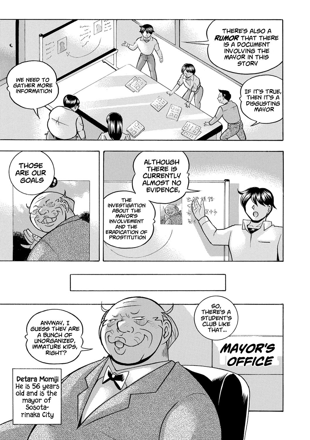 Jyoshi Daisei Yuuka - Page 10