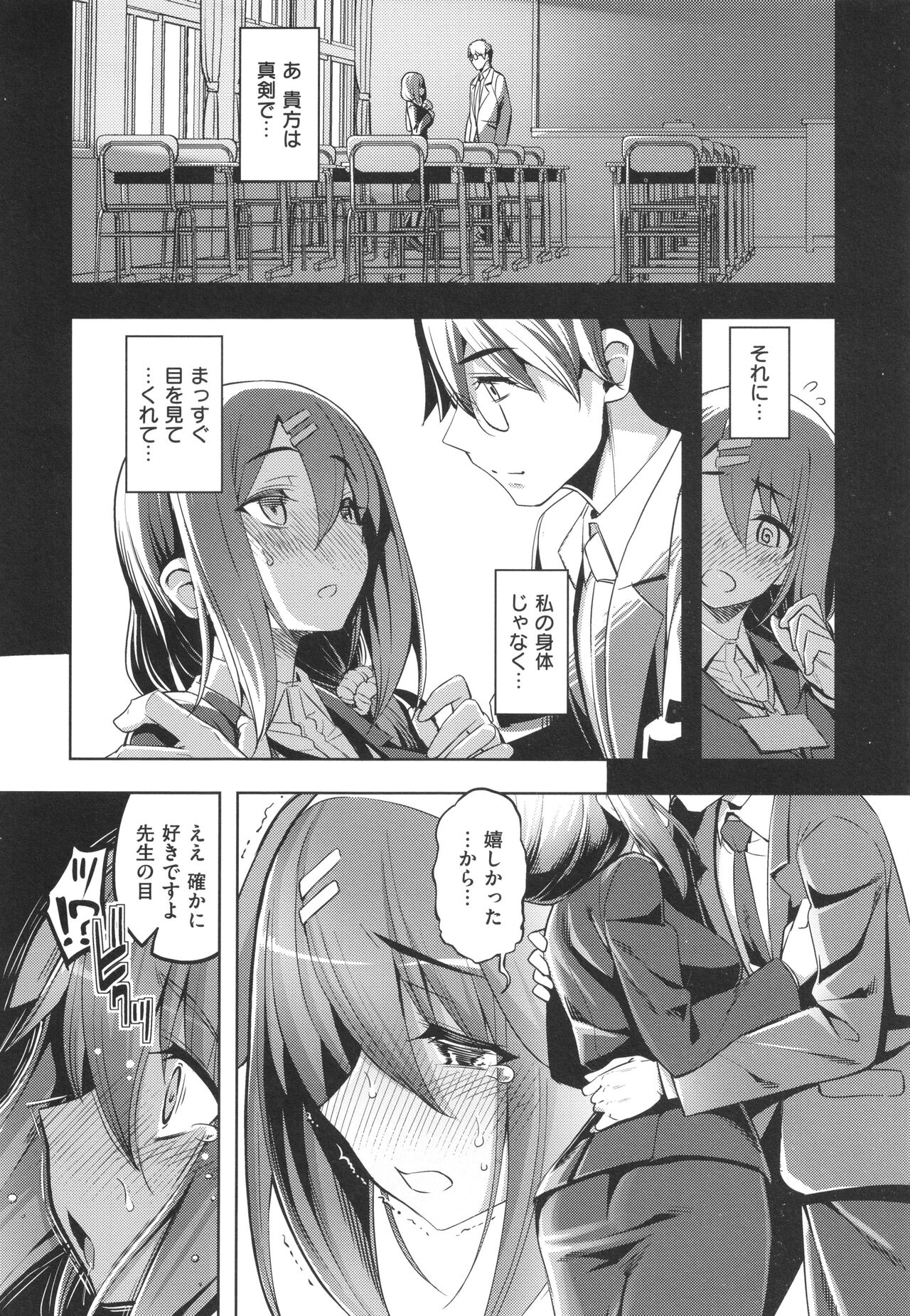 Hanashi ga Chigau ♥ - Page 173