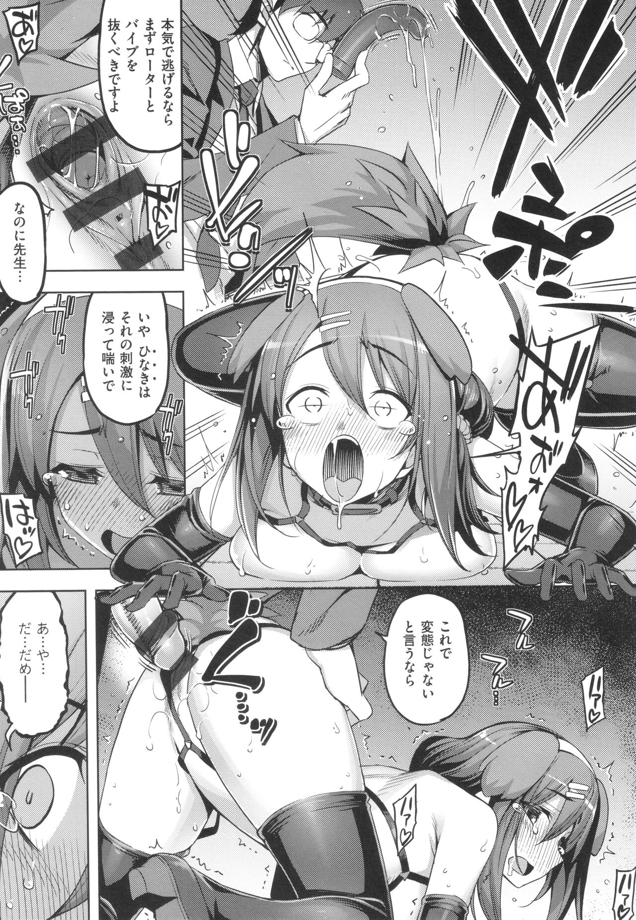 Hanashi ga Chigau ♥ - Page 178
