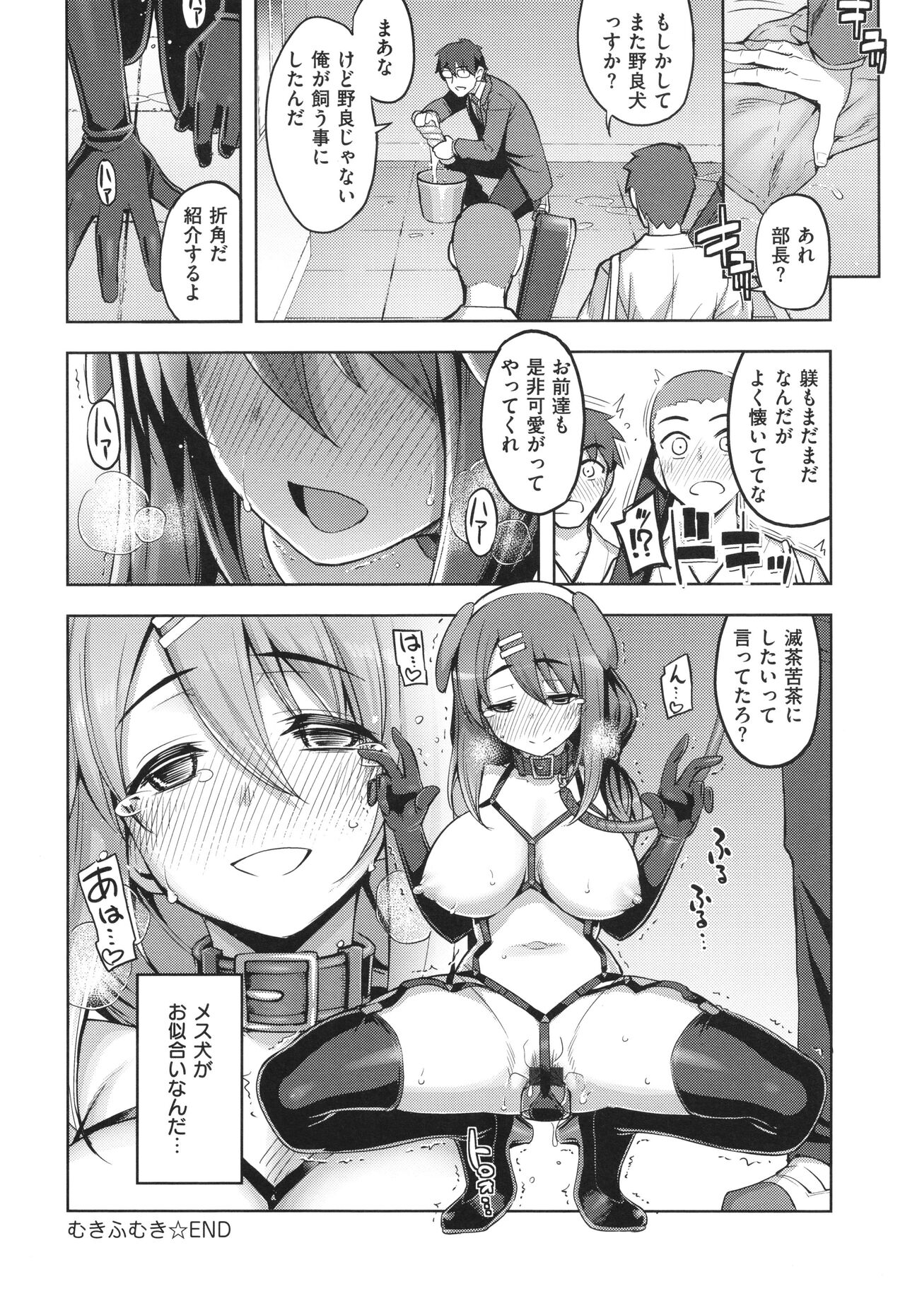 Hanashi ga Chigau ♥ - Page 183