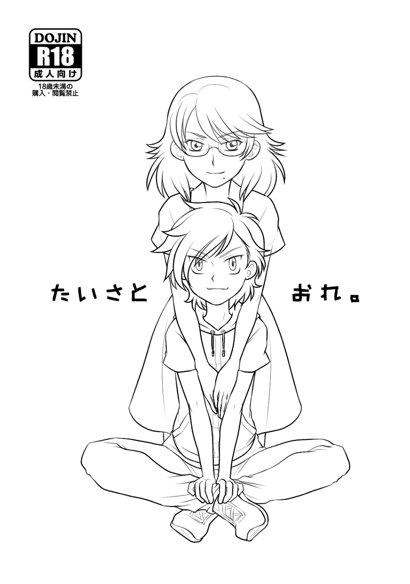 Taisa to Ore. - Page 1