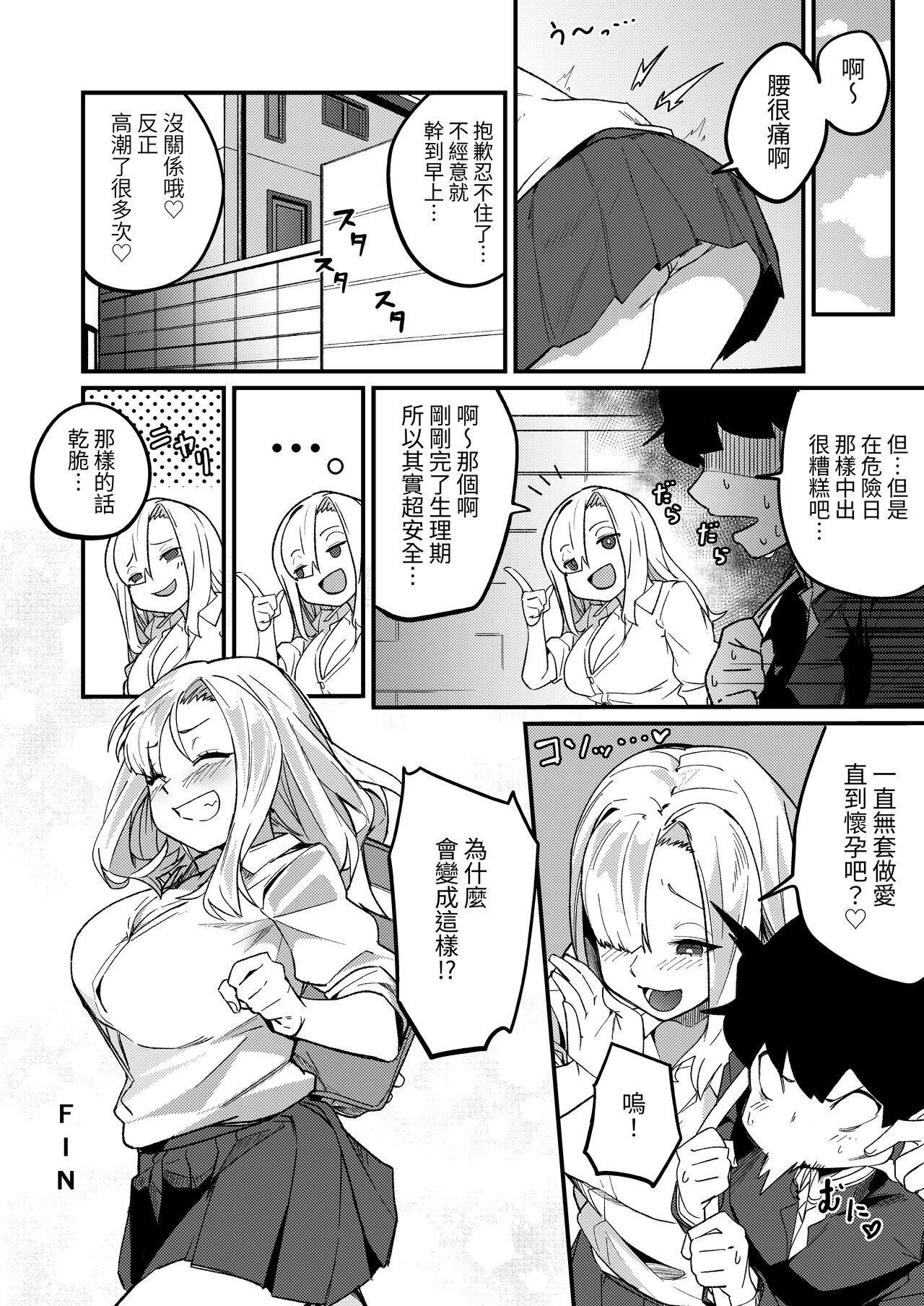 Kyoudai Matching - Page 45
