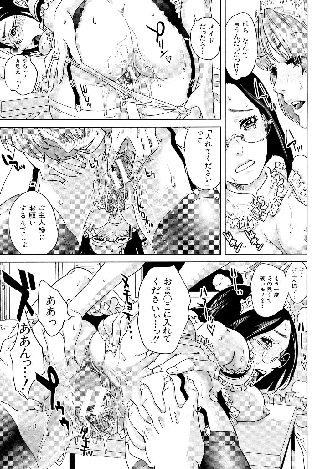 Boku-tachi no Kinki - Page 197