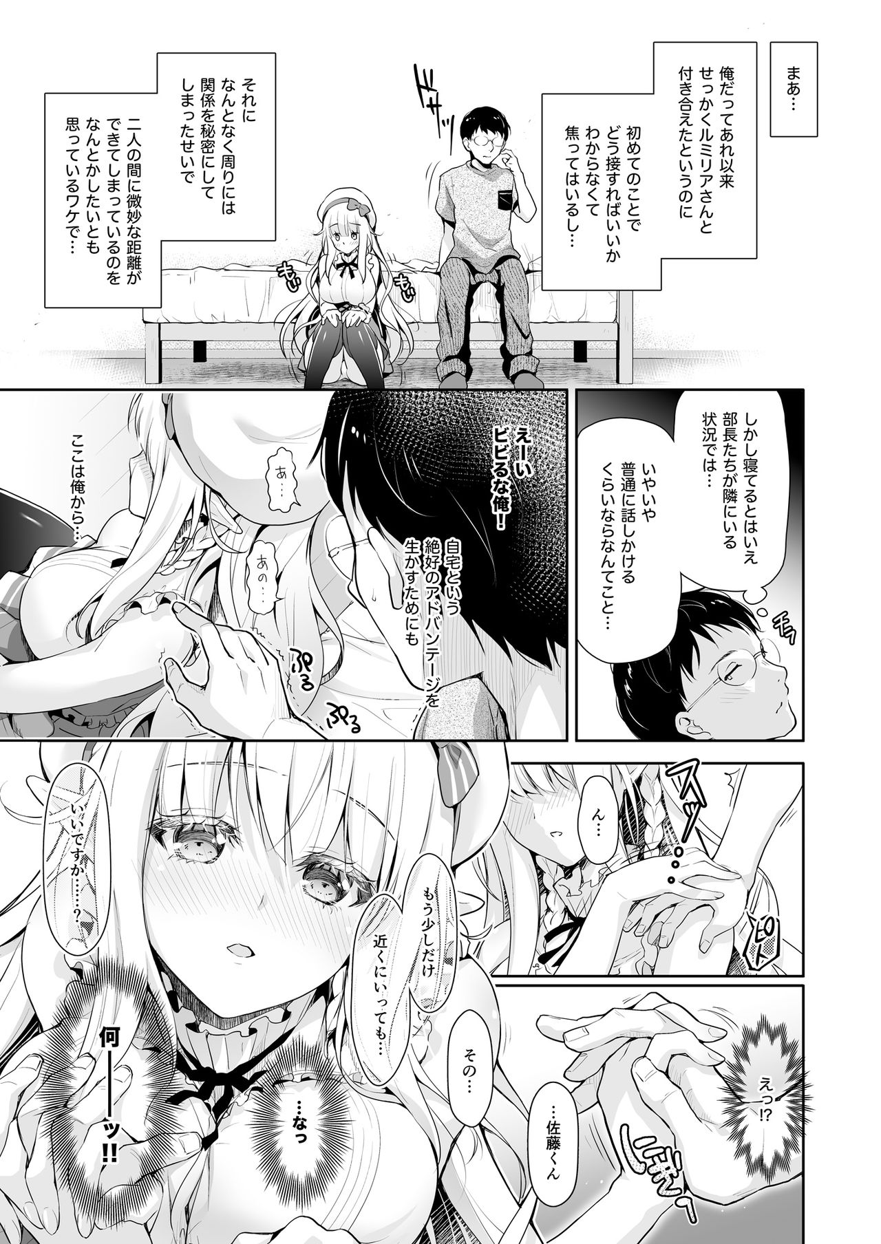オタサーのエルフ姫 総集編 陰毛なしver - Page 37