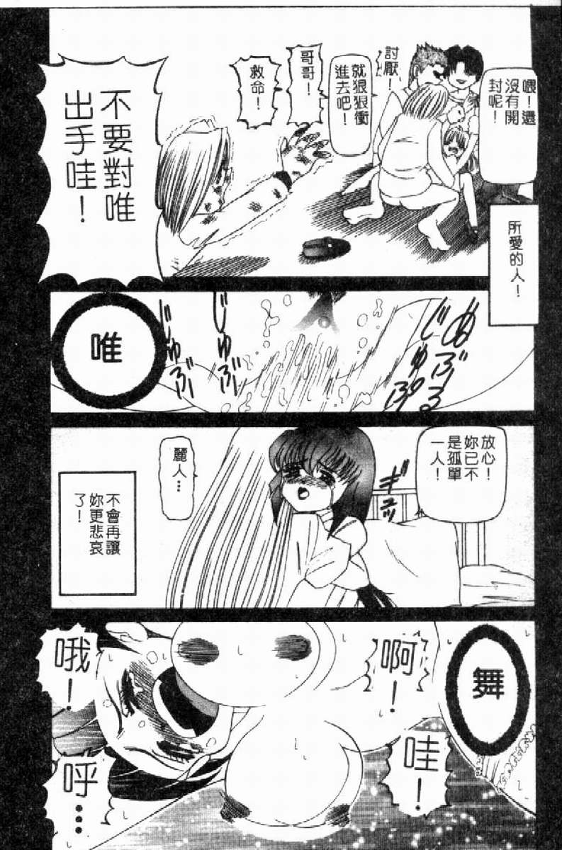 SM Enma - Page 101