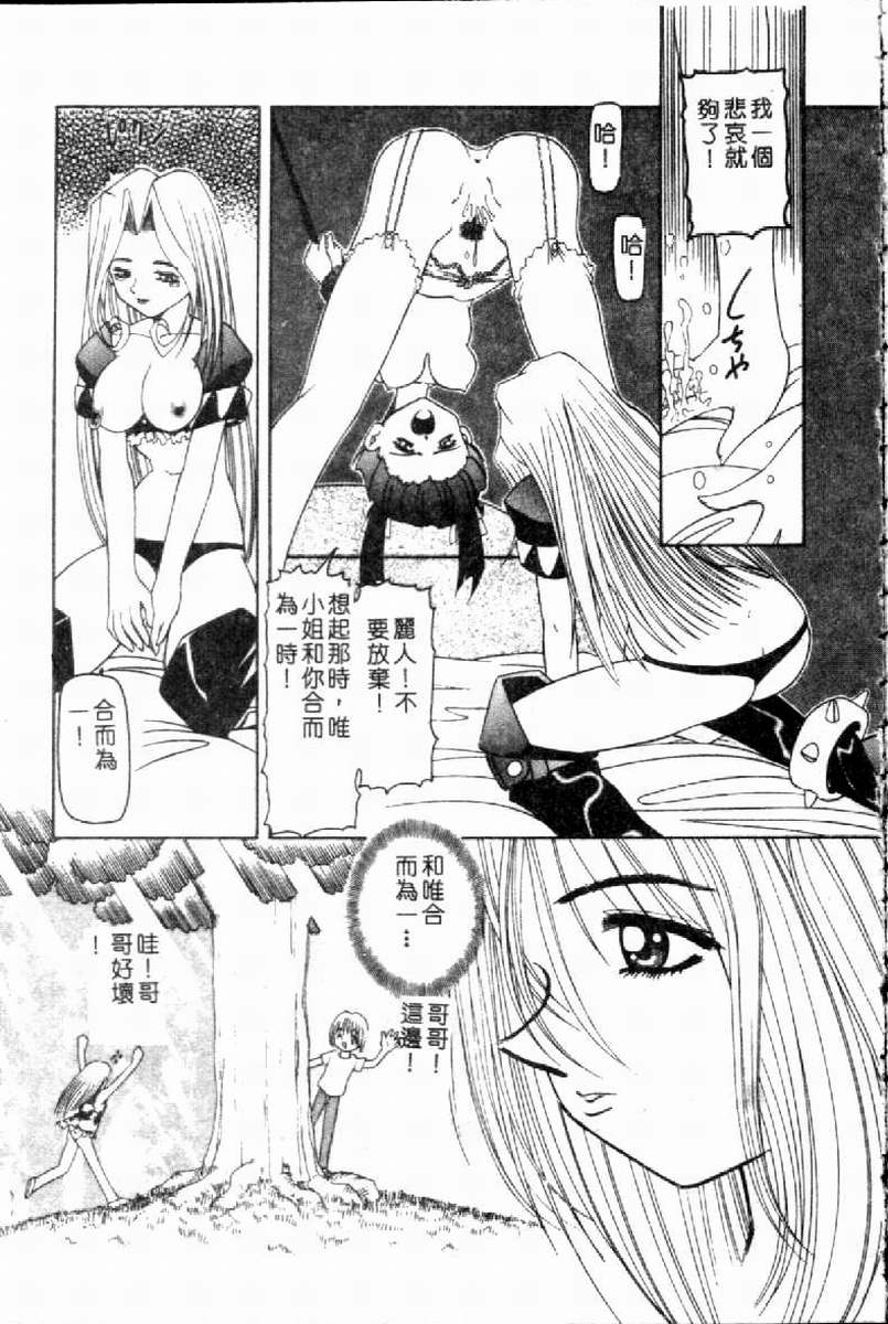 SM Enma - Page 102