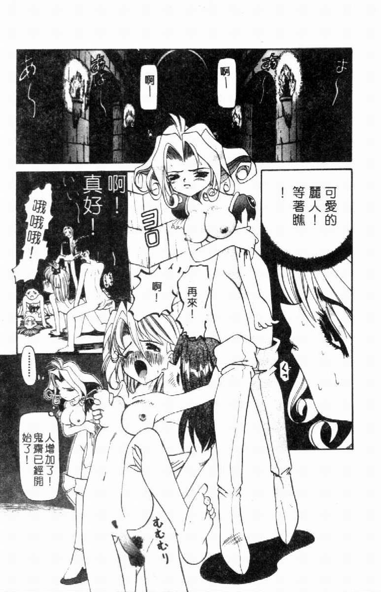 SM Enma - Page 108