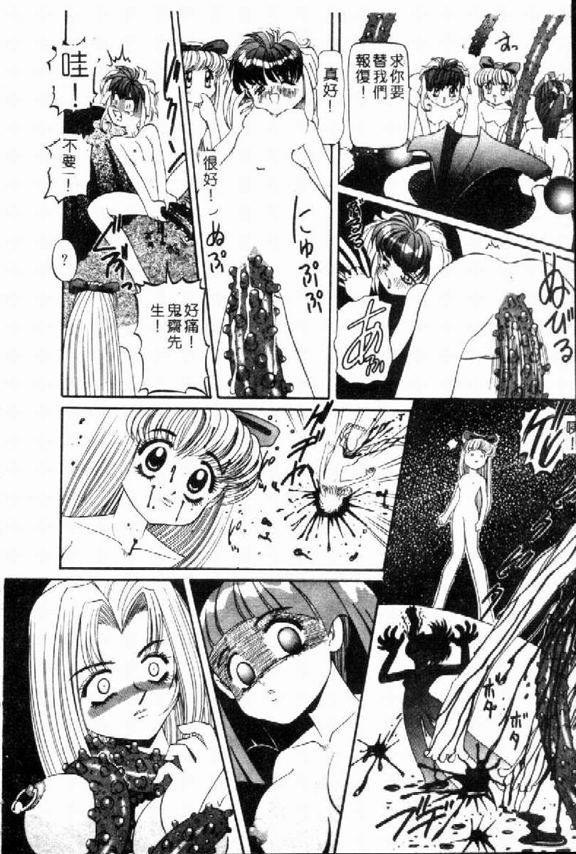 SM Enma - Page 142