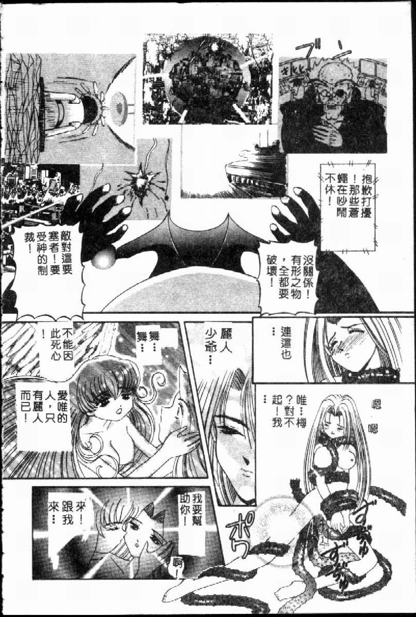 SM Enma - Page 148