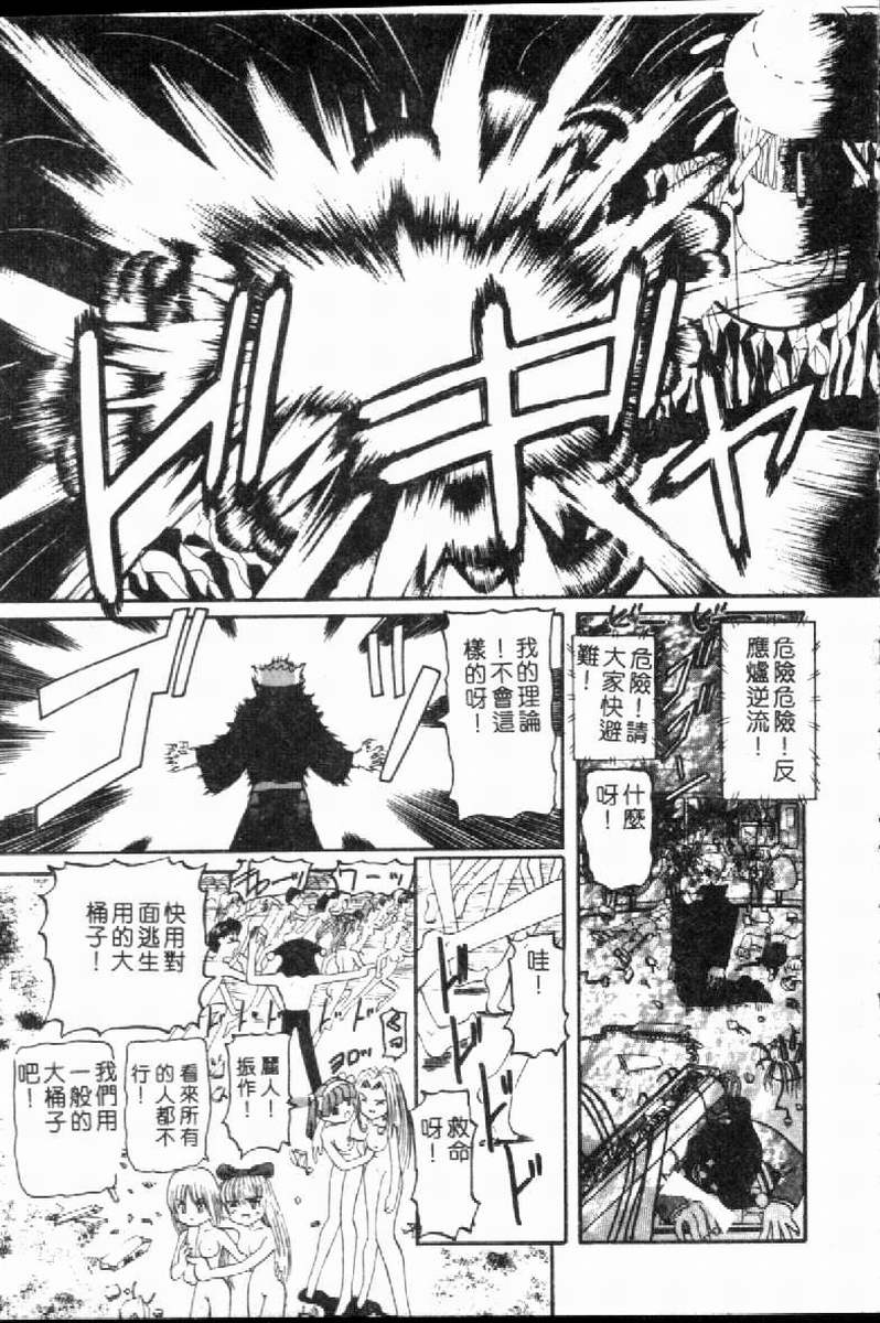 SM Enma - Page 151