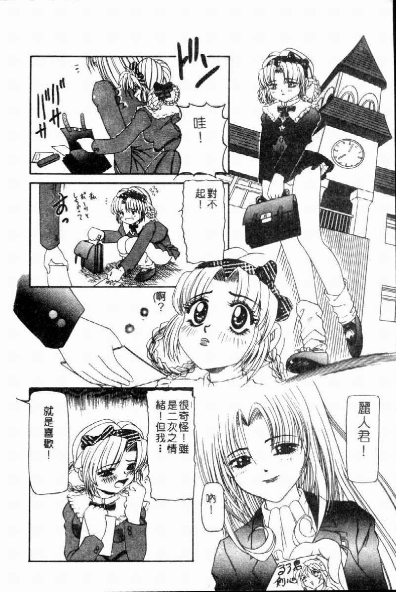 SM Enma - Page 41