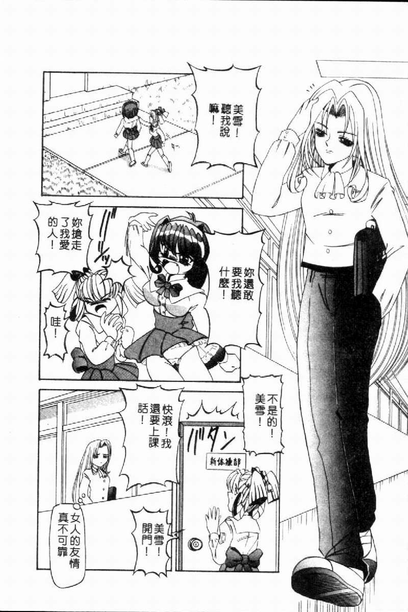SM Enma - Page 47