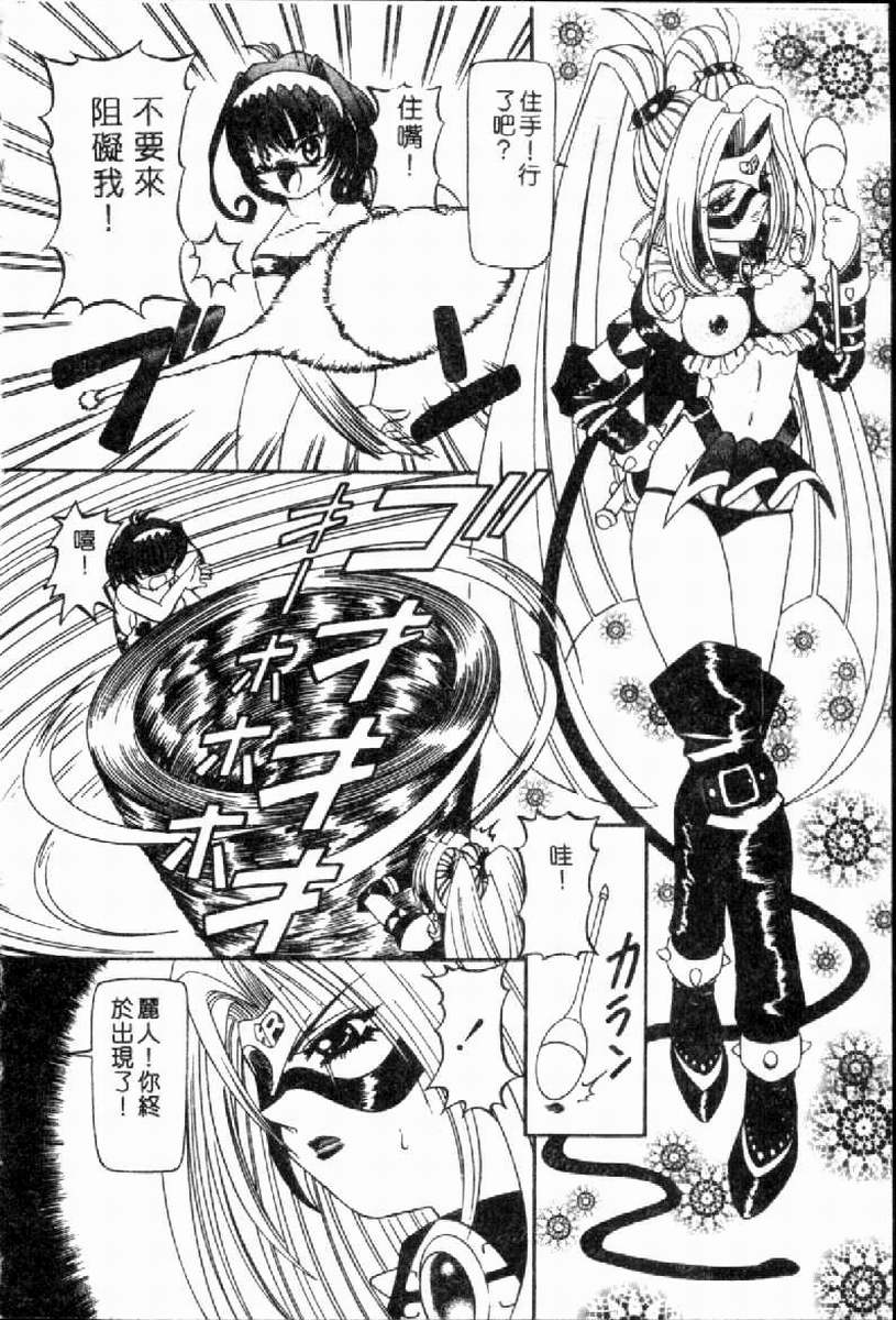 SM Enma - Page 53