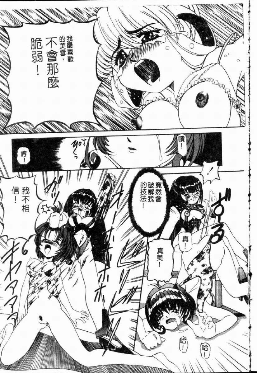 SM Enma - Page 56