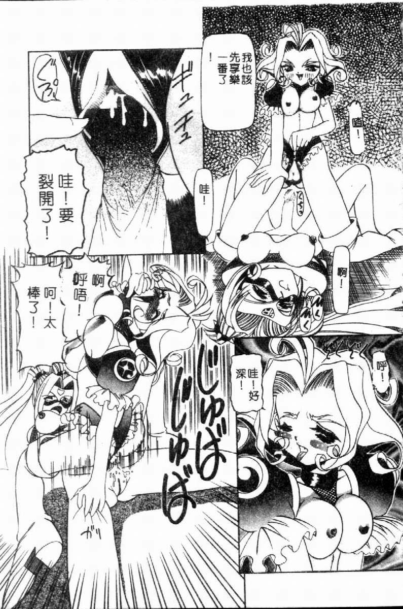 SM Enma - Page 86